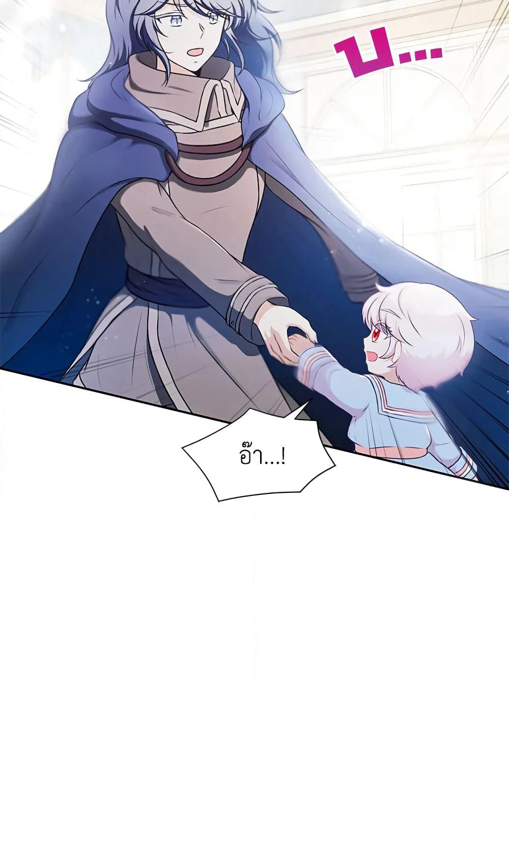 The Wicked Little Princess page 14