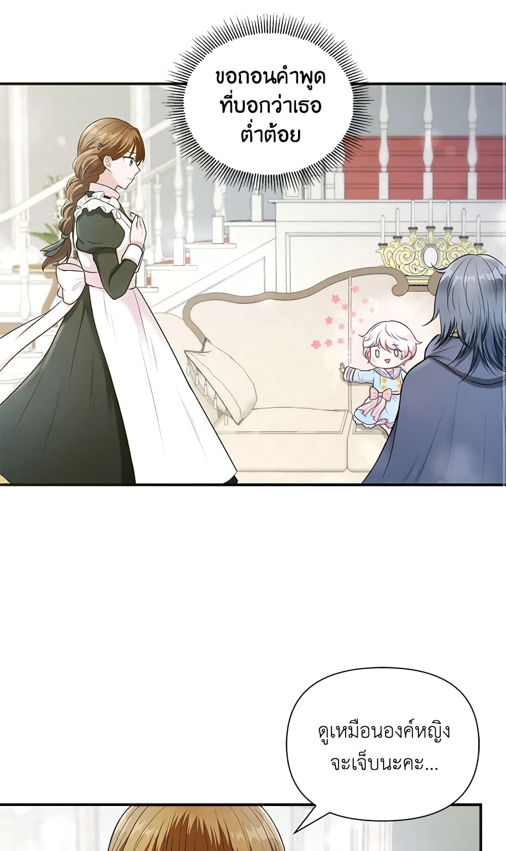 The Wicked Little Princess page 20