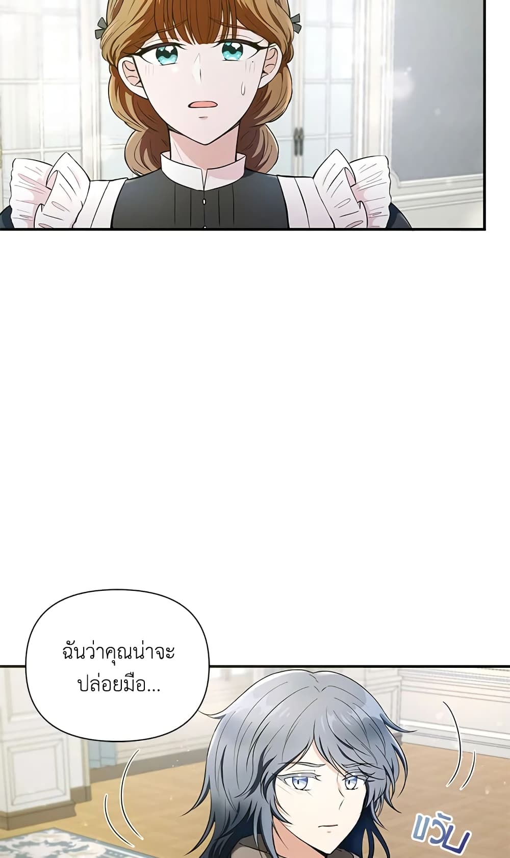 The Wicked Little Princess page 21