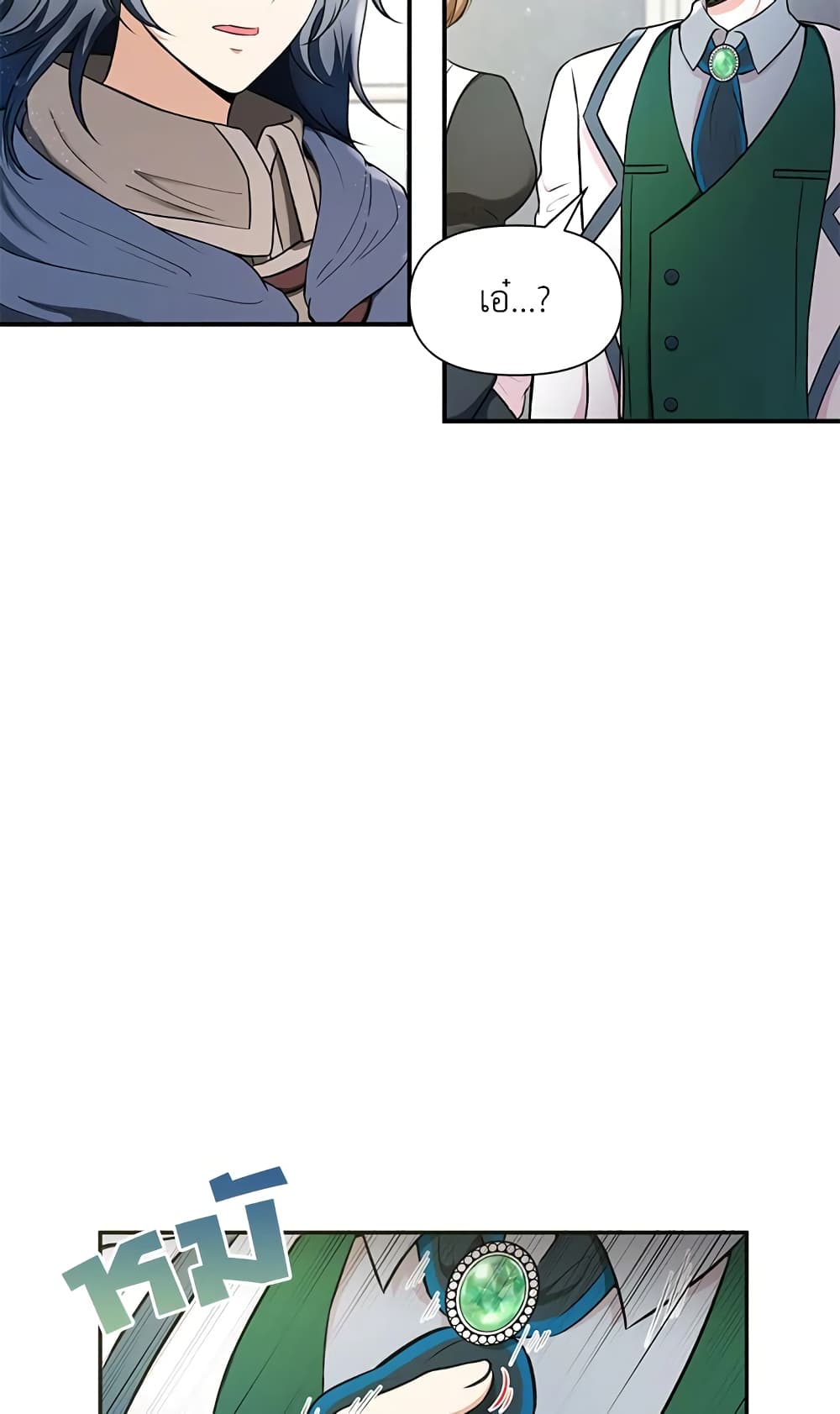 The Wicked Little Princess page 23