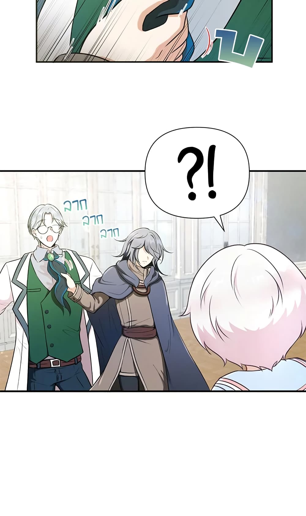 The Wicked Little Princess page 24