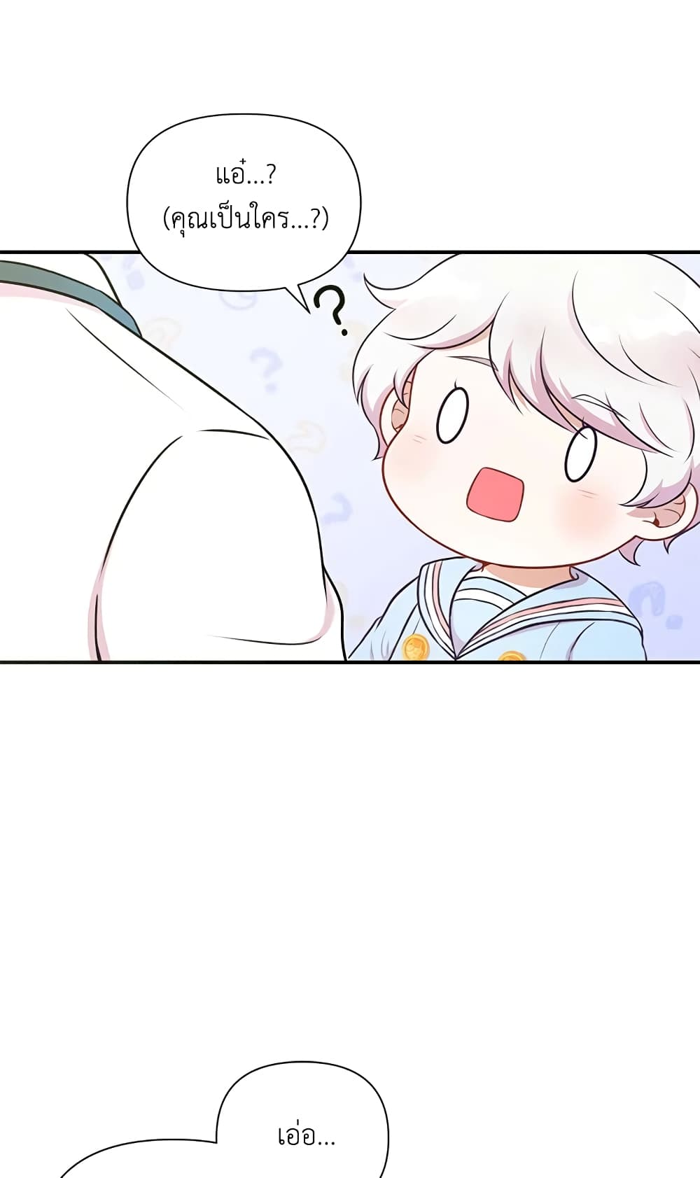 The Wicked Little Princess page 25