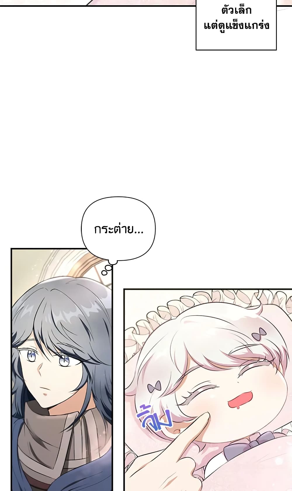 The Wicked Little Princess page 57