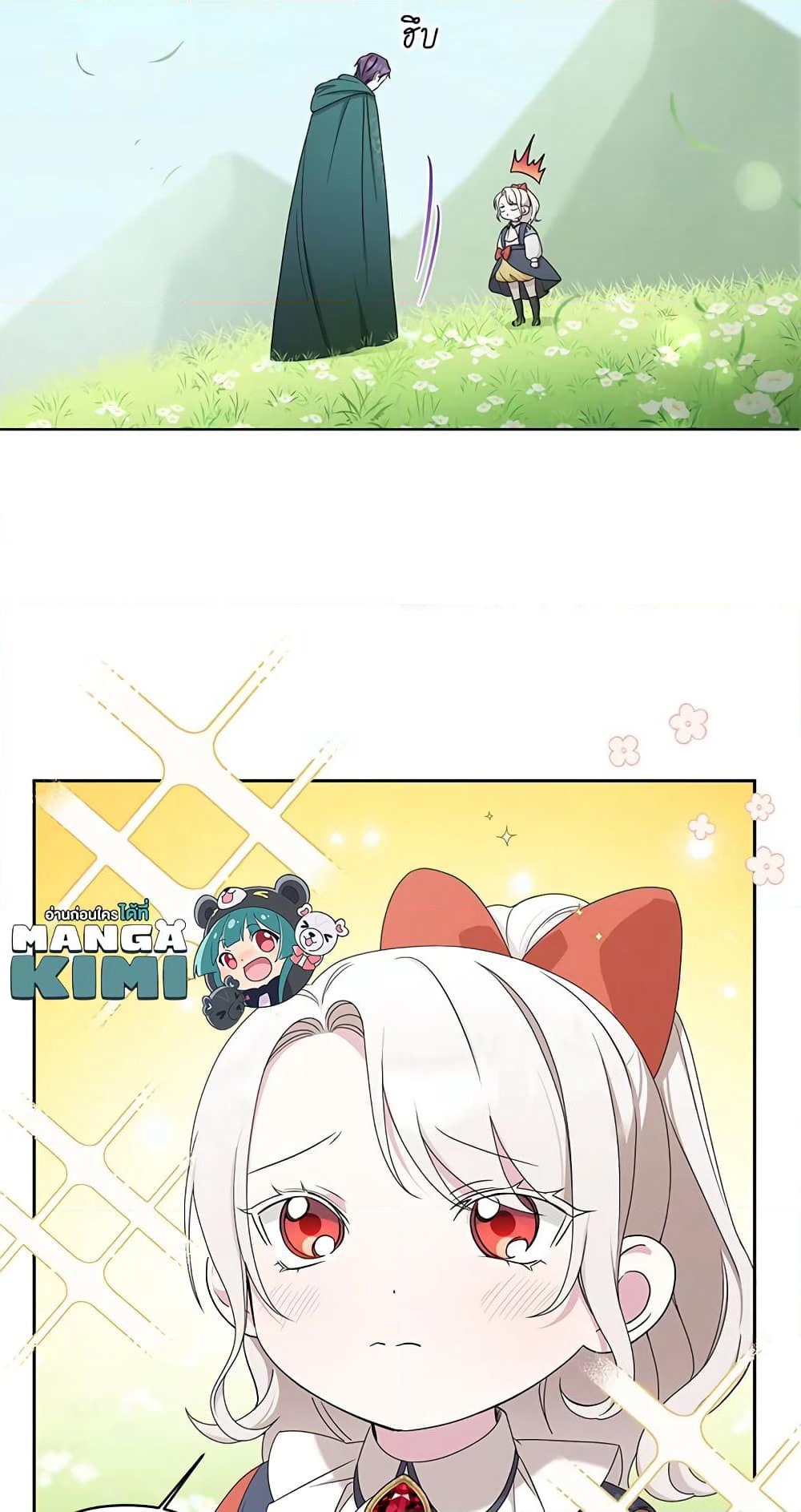 The Wicked Little Princess page 9