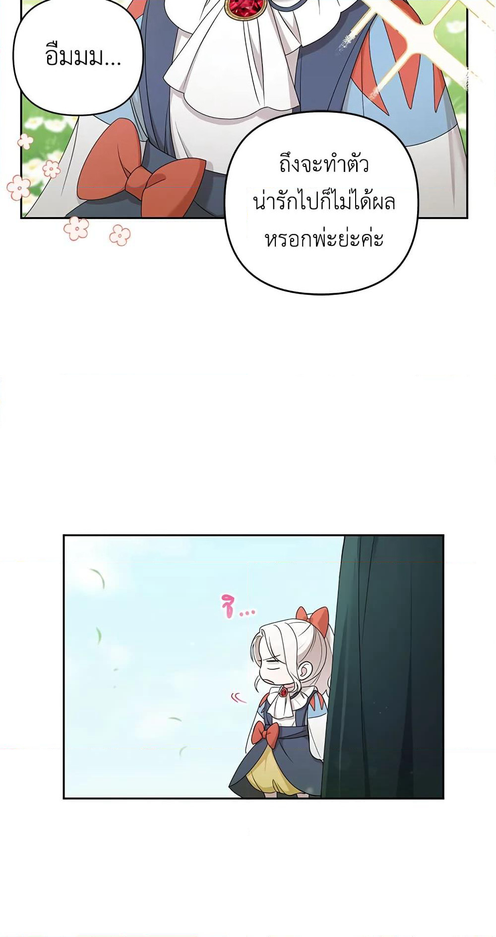 The Wicked Little Princess page 10