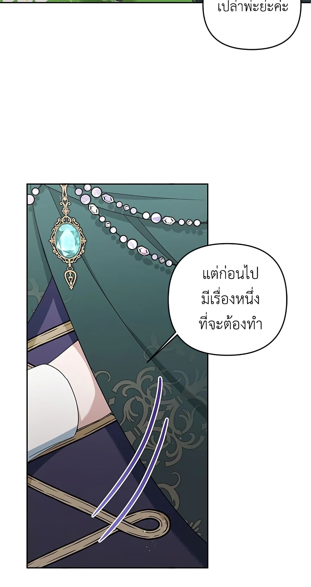 The Wicked Little Princess page 22