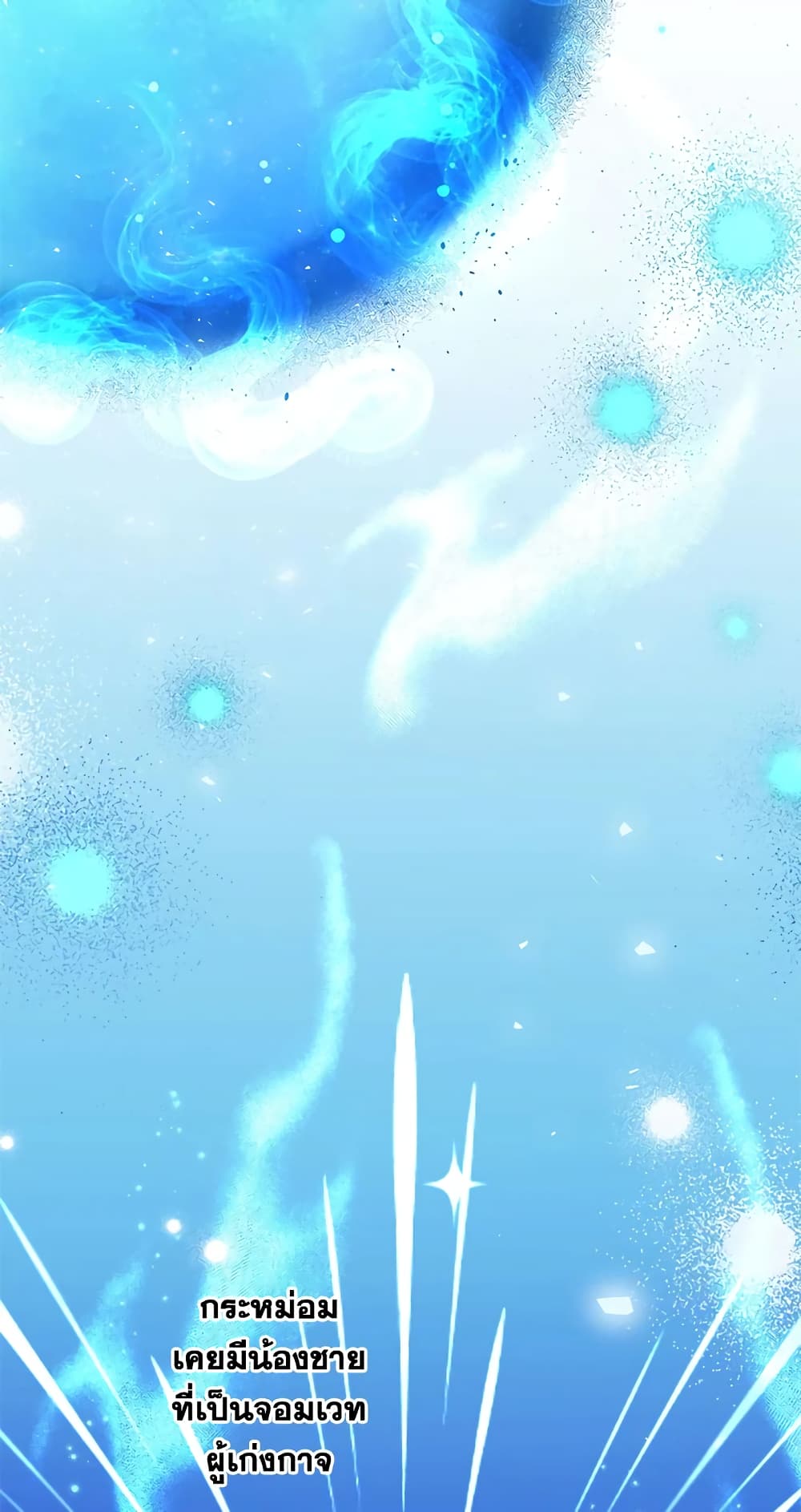 The Wicked Little Princess page 50