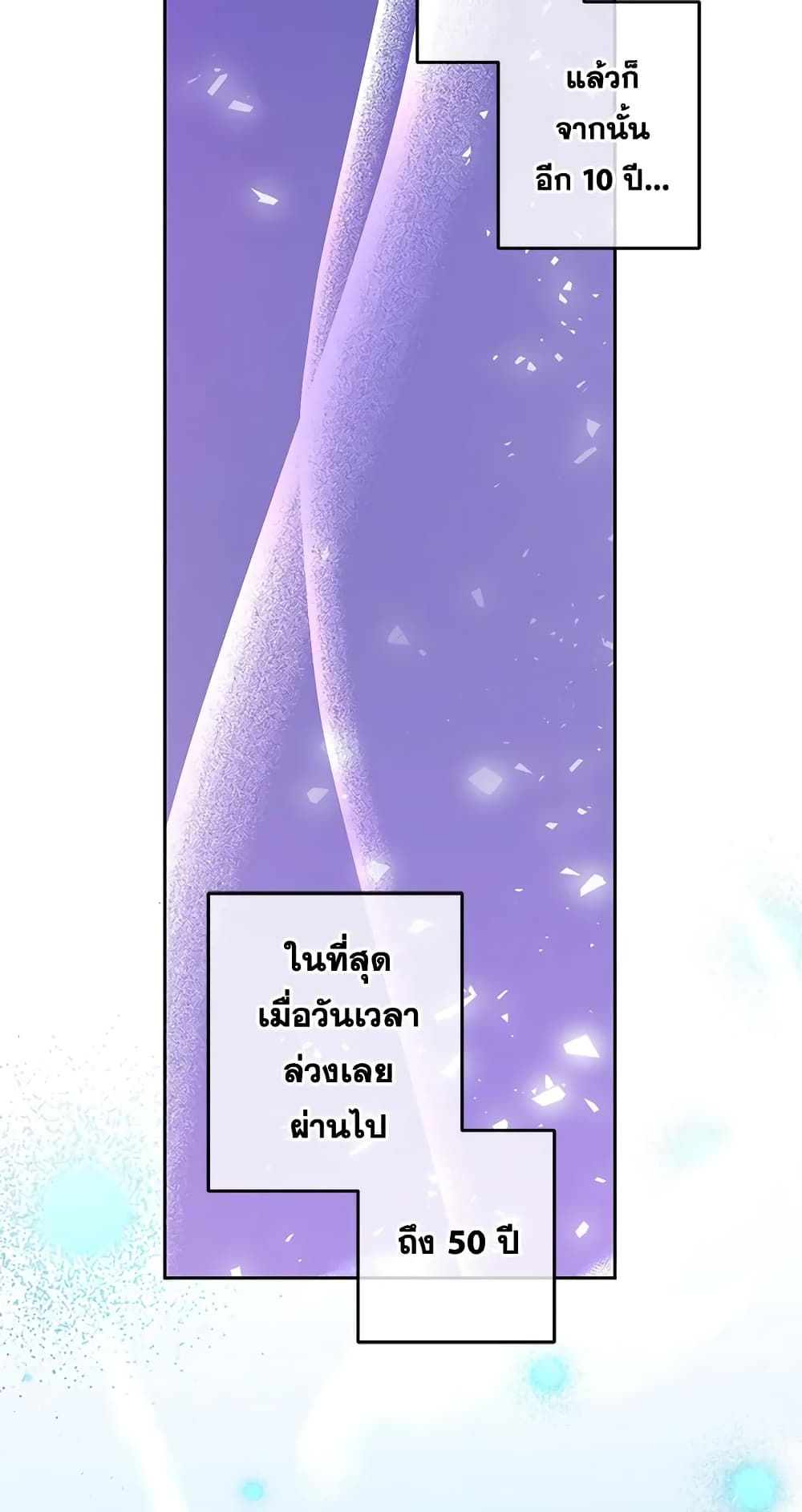 The Wicked Little Princess page 56