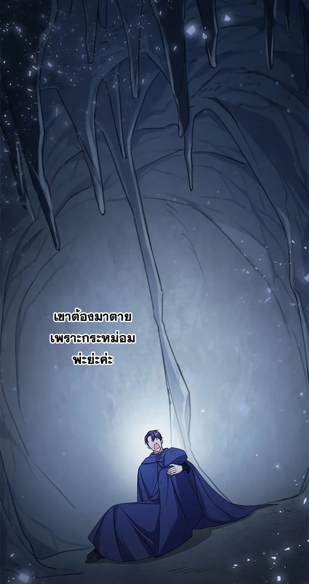 The Wicked Little Princess page 70