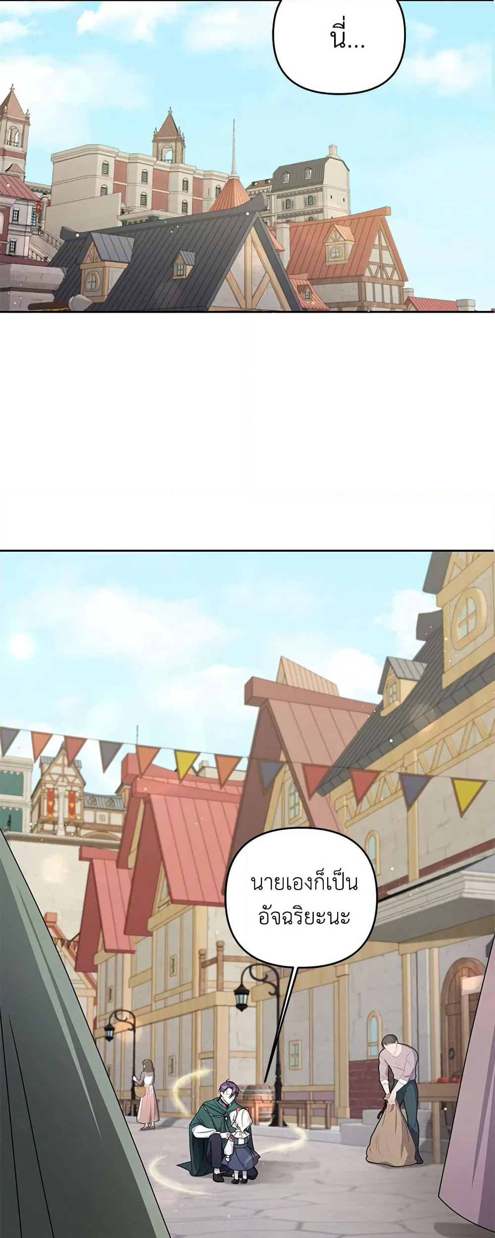 The Wicked Little Princess page 3