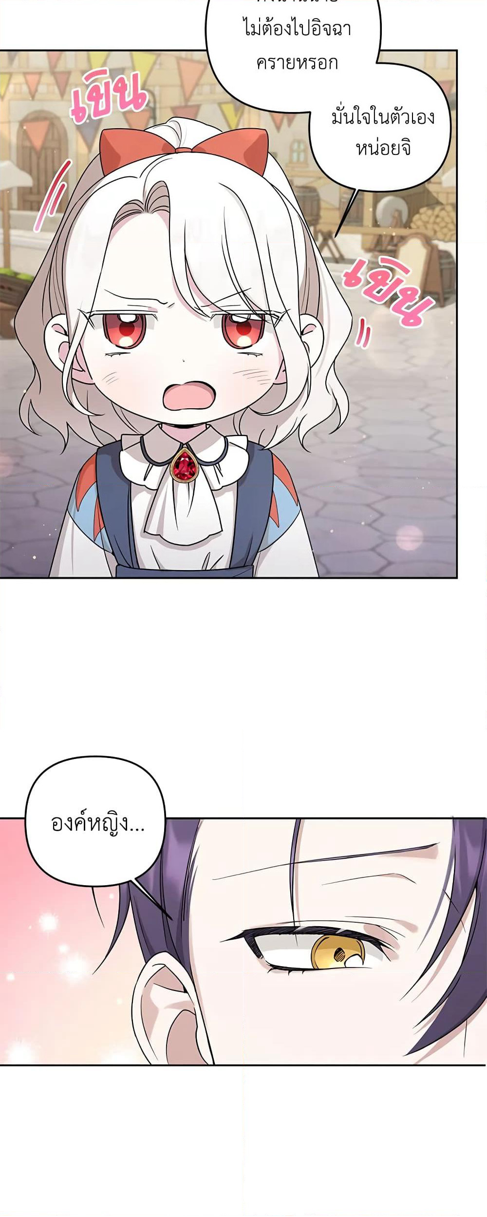 The Wicked Little Princess page 5