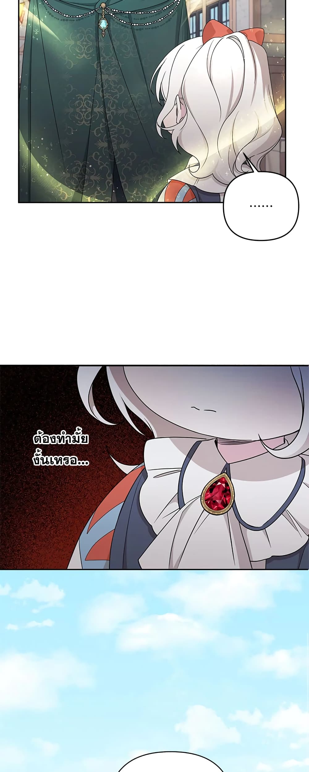 The Wicked Little Princess page 13