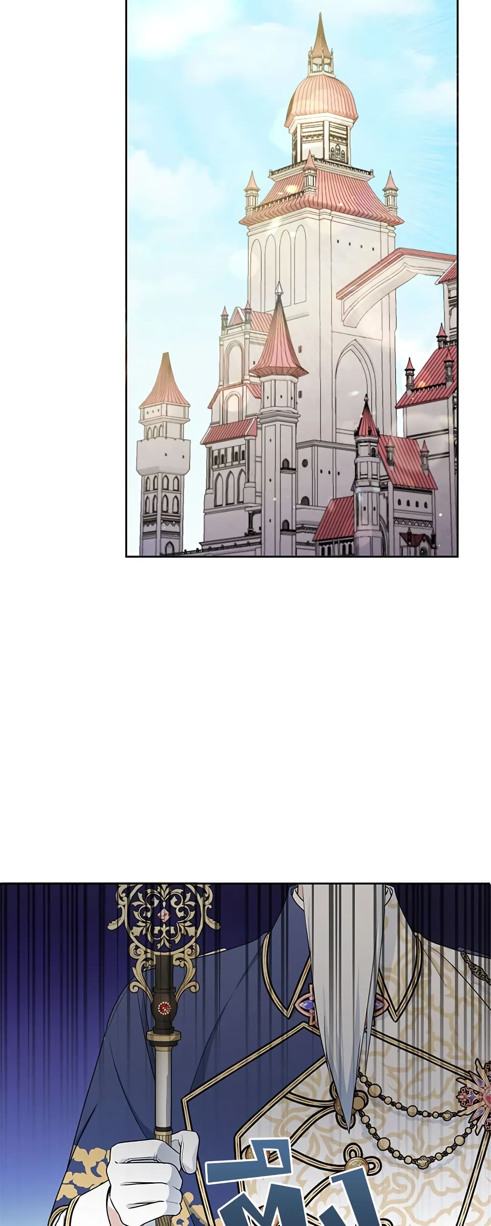 The Wicked Little Princess page 21