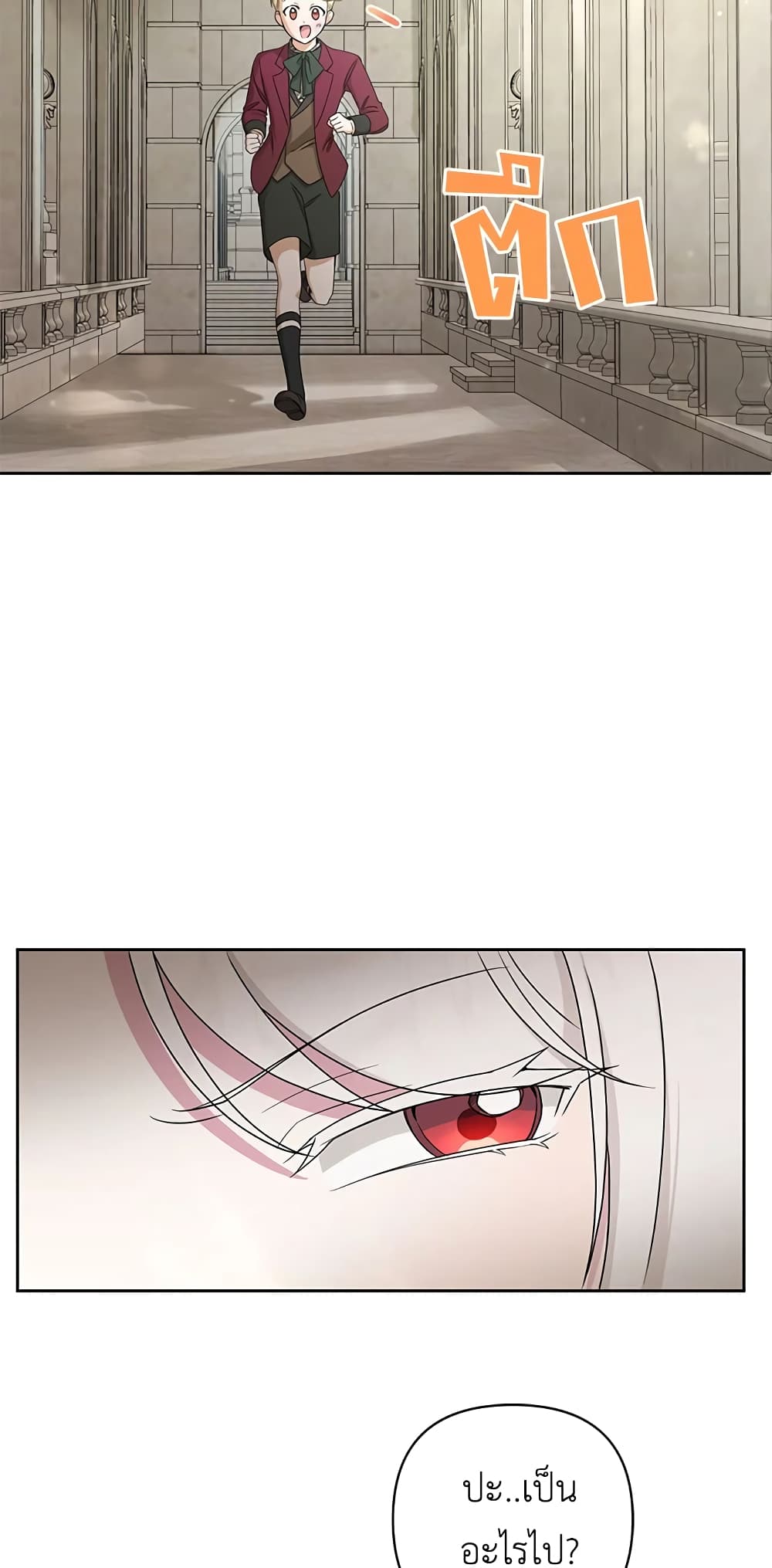 The Wicked Little Princess page 6