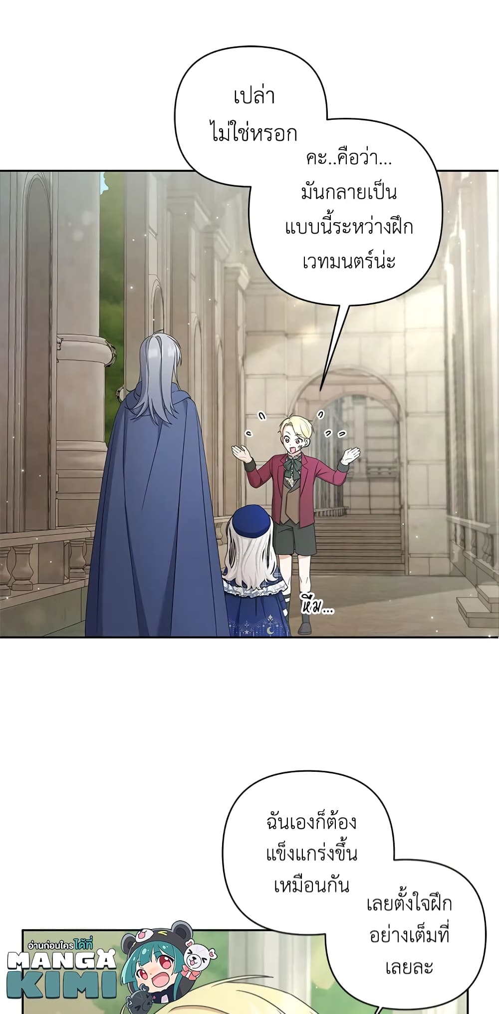 The Wicked Little Princess page 8