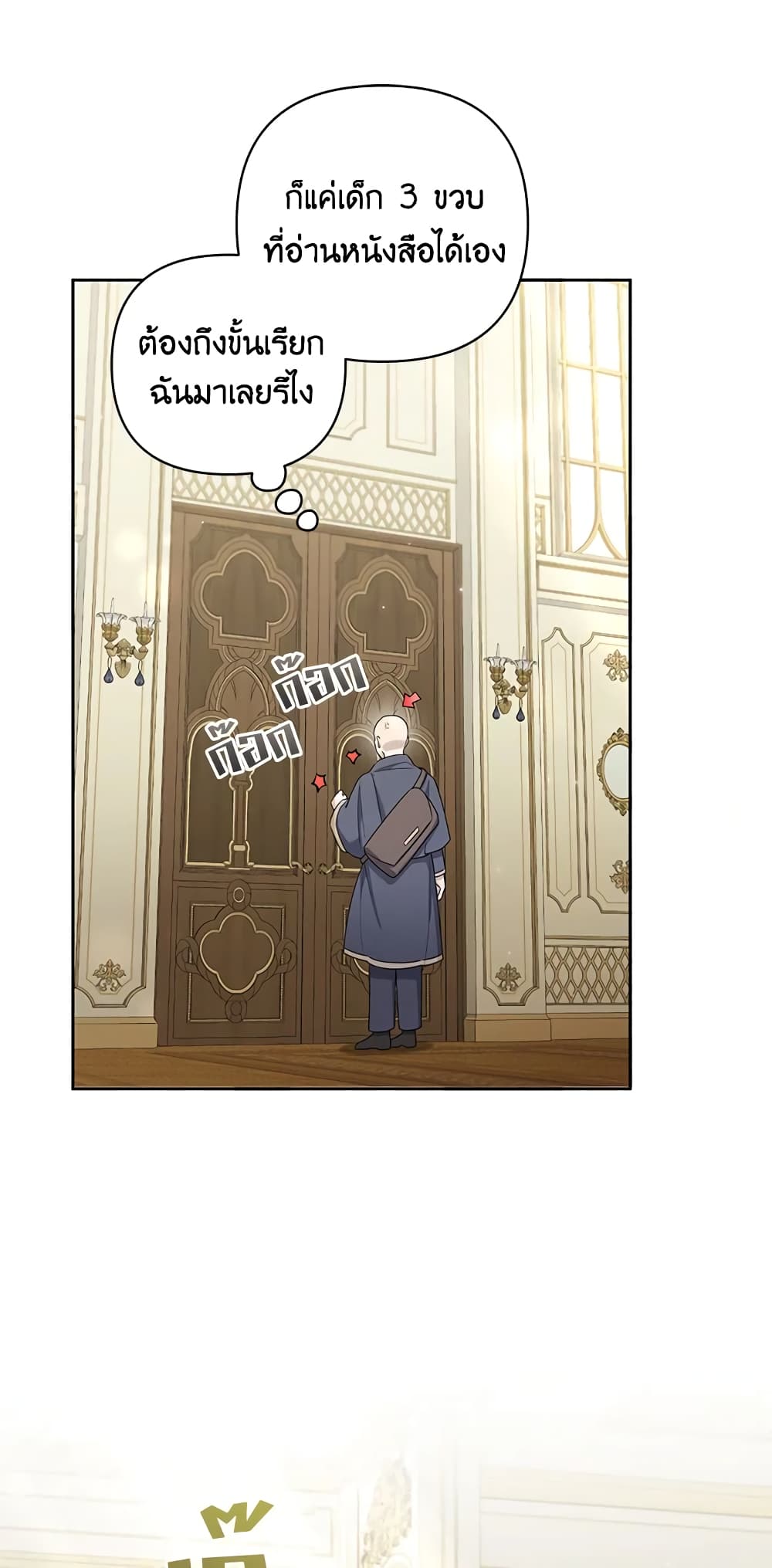The Wicked Little Princess page 18