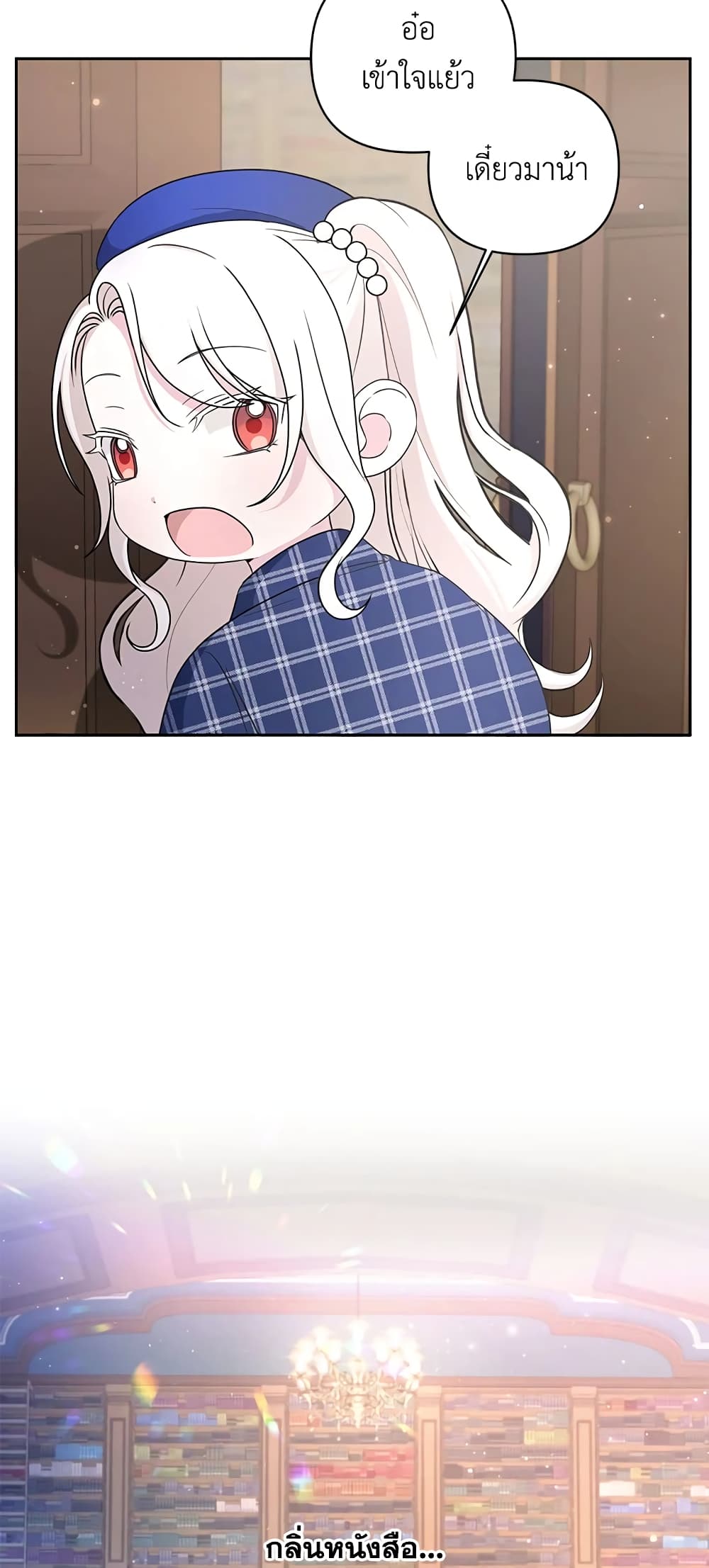 The Wicked Little Princess page 7