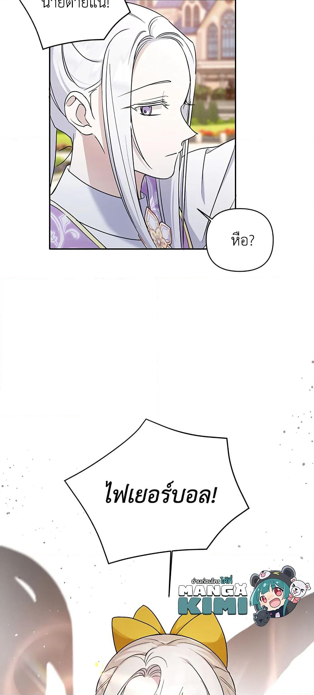 The Wicked Little Princess page 60
