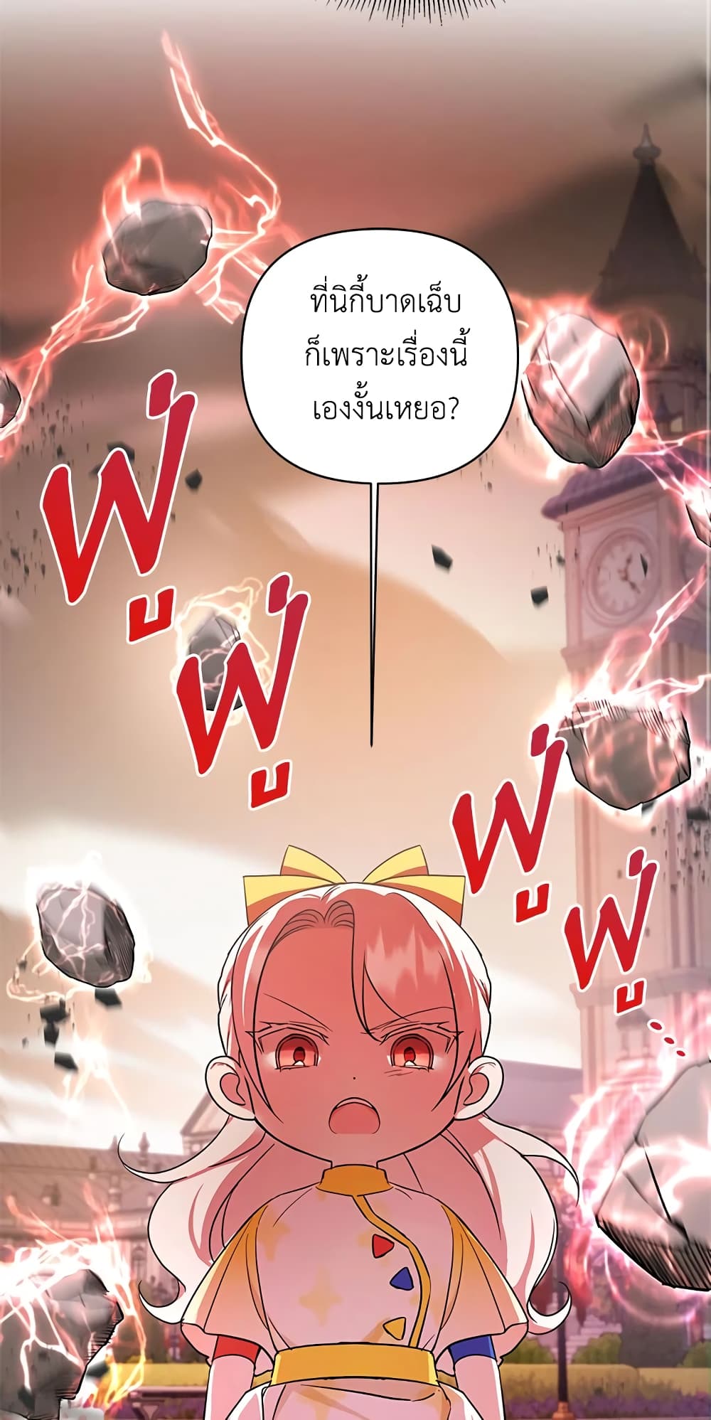 The Wicked Little Princess page 8