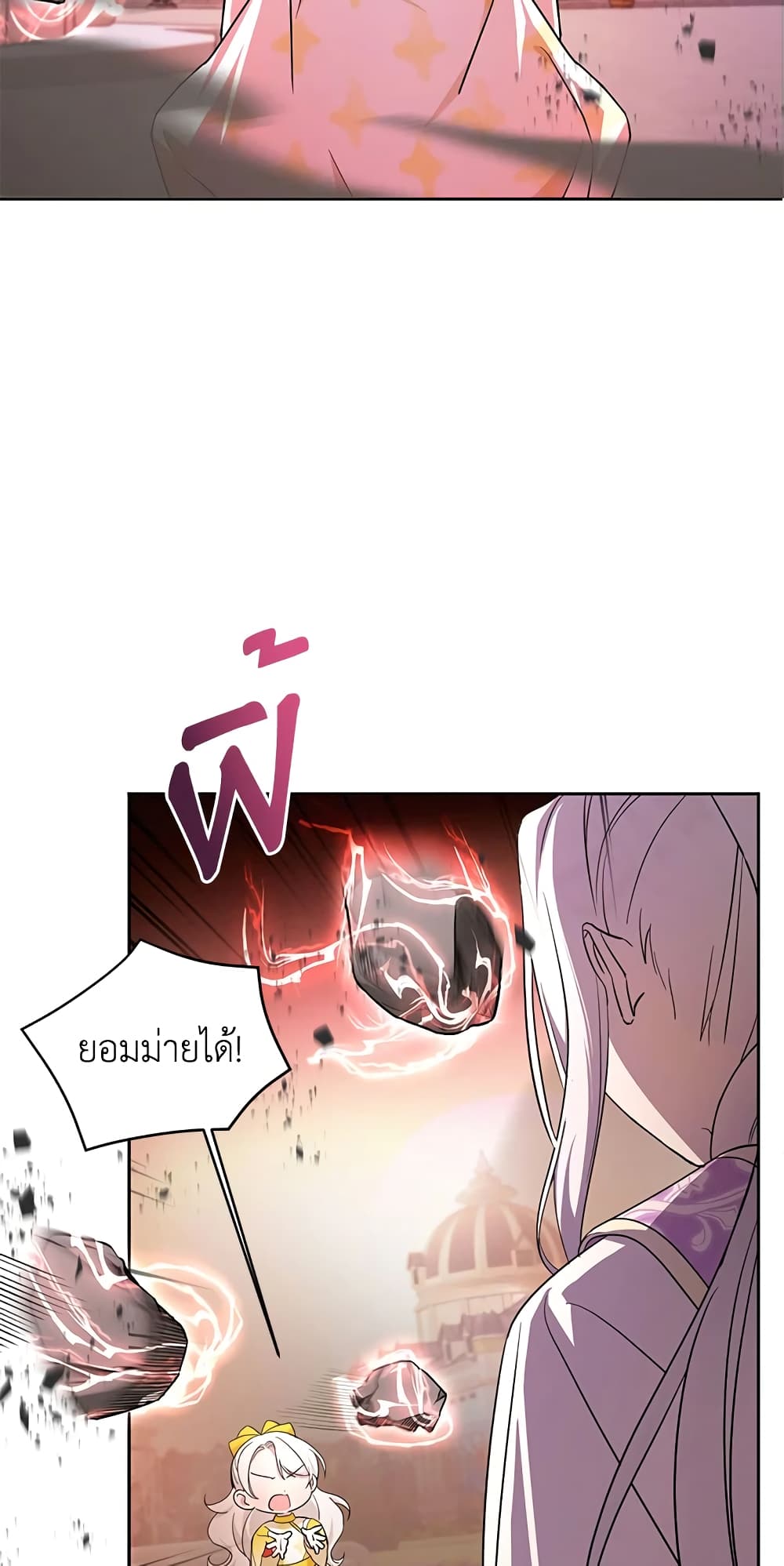 The Wicked Little Princess page 9