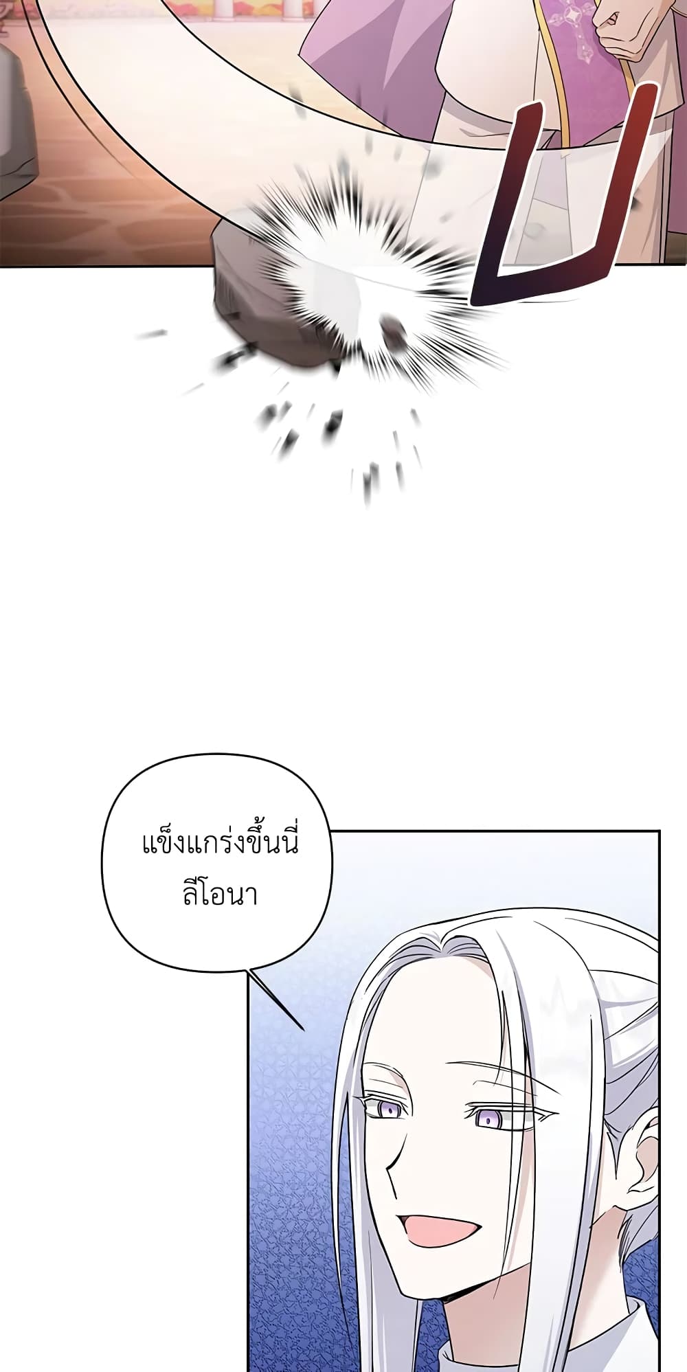 The Wicked Little Princess page 11