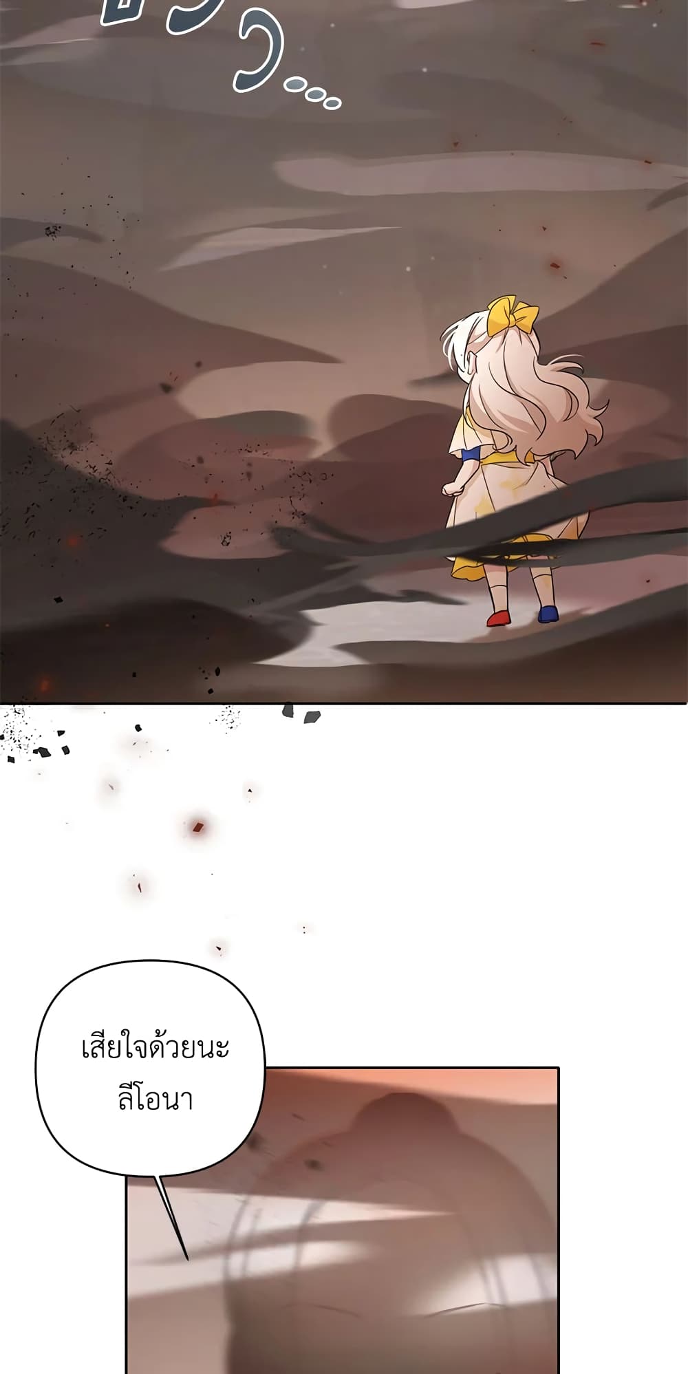 The Wicked Little Princess page 16
