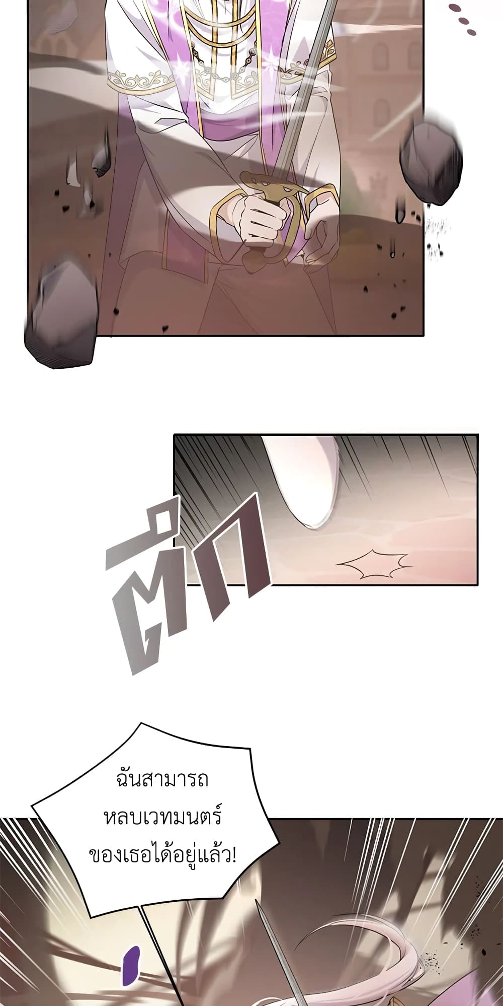 The Wicked Little Princess page 18