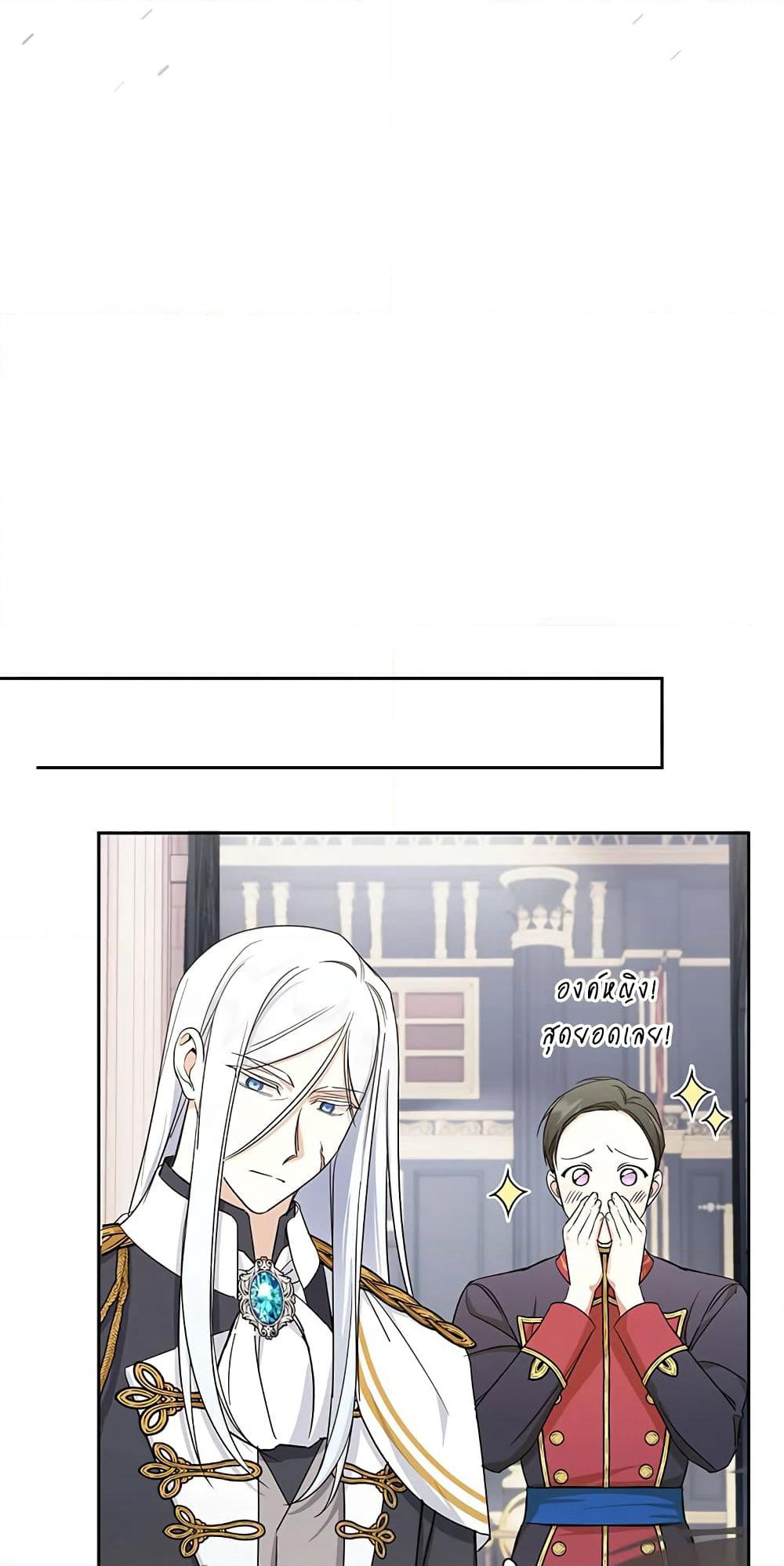The Wicked Little Princess page 36