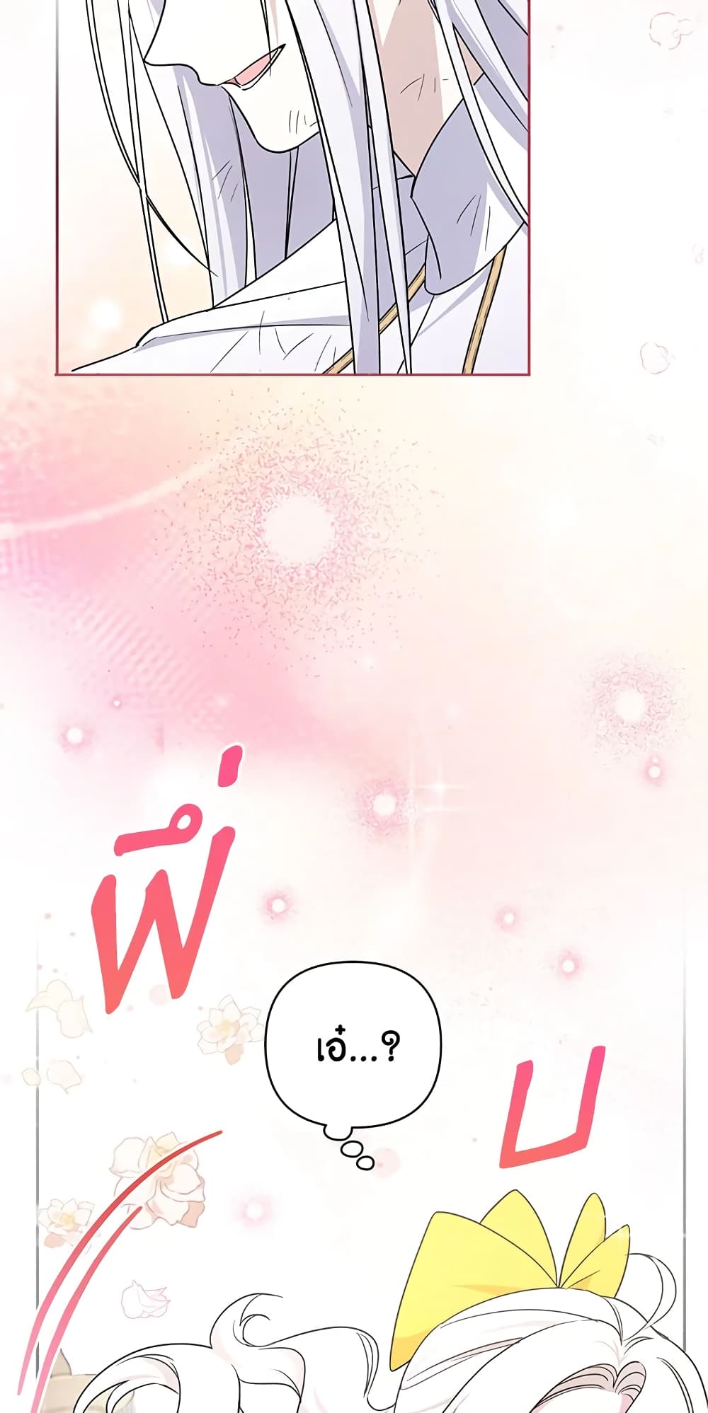 The Wicked Little Princess page 59