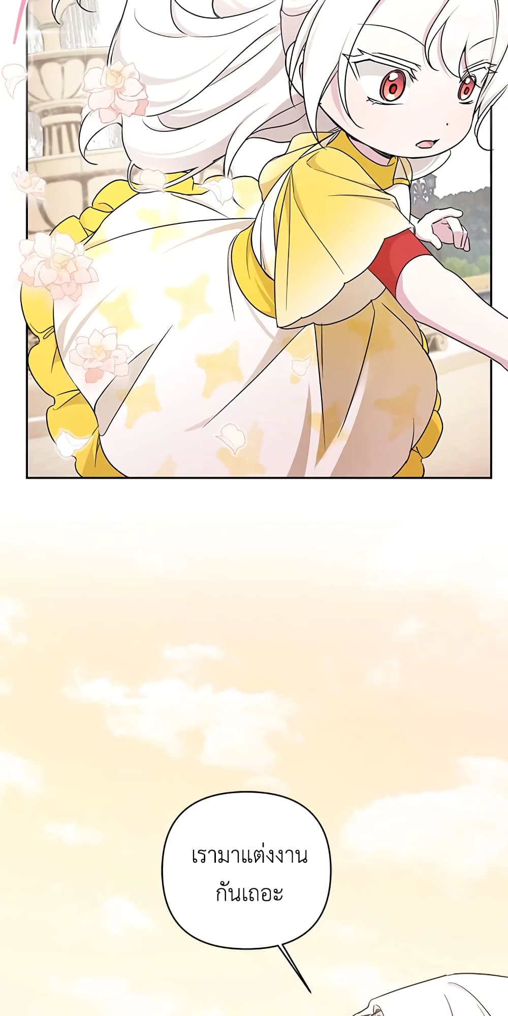 The Wicked Little Princess page 60
