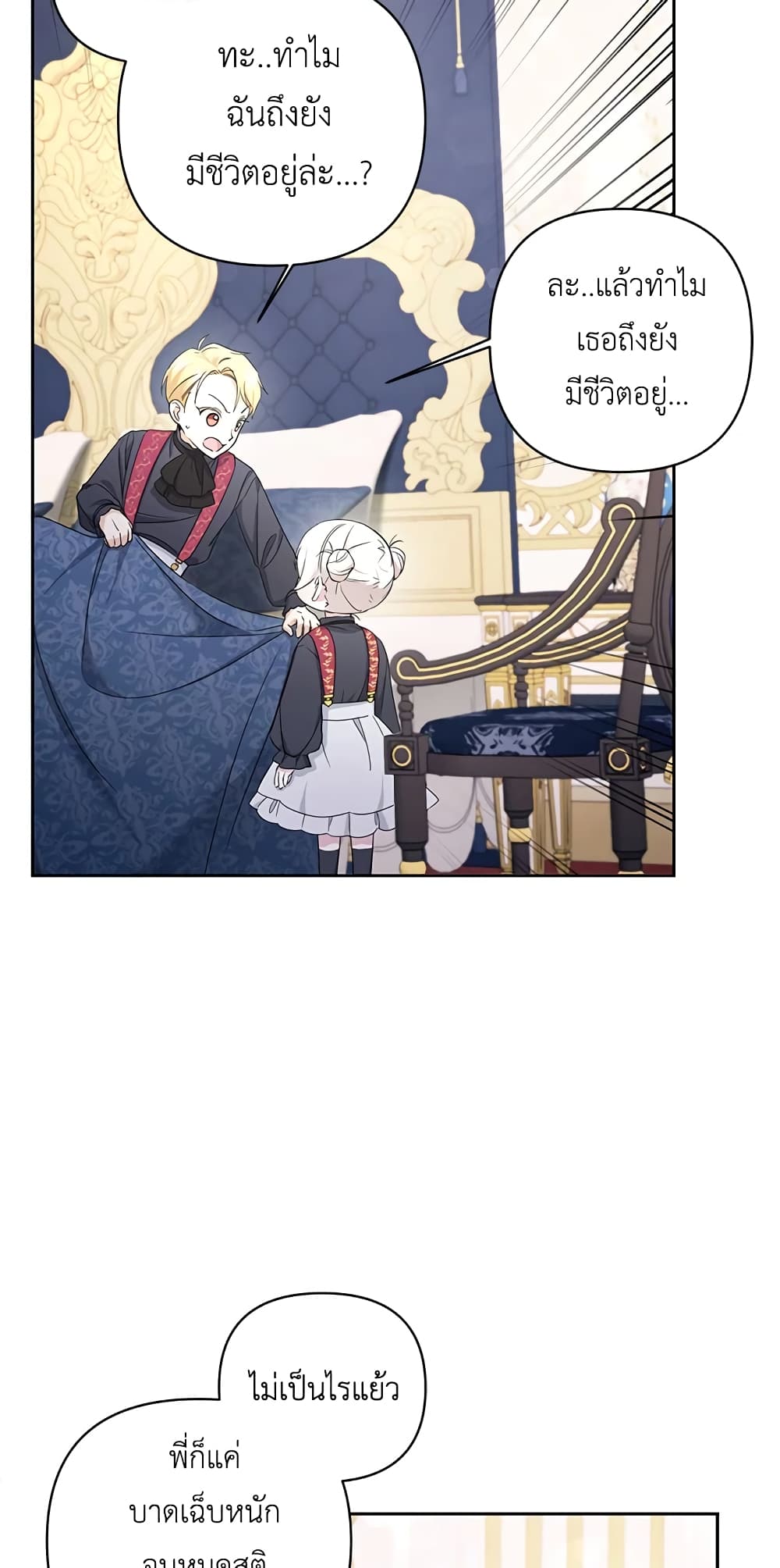 The Wicked Little Princess page 7
