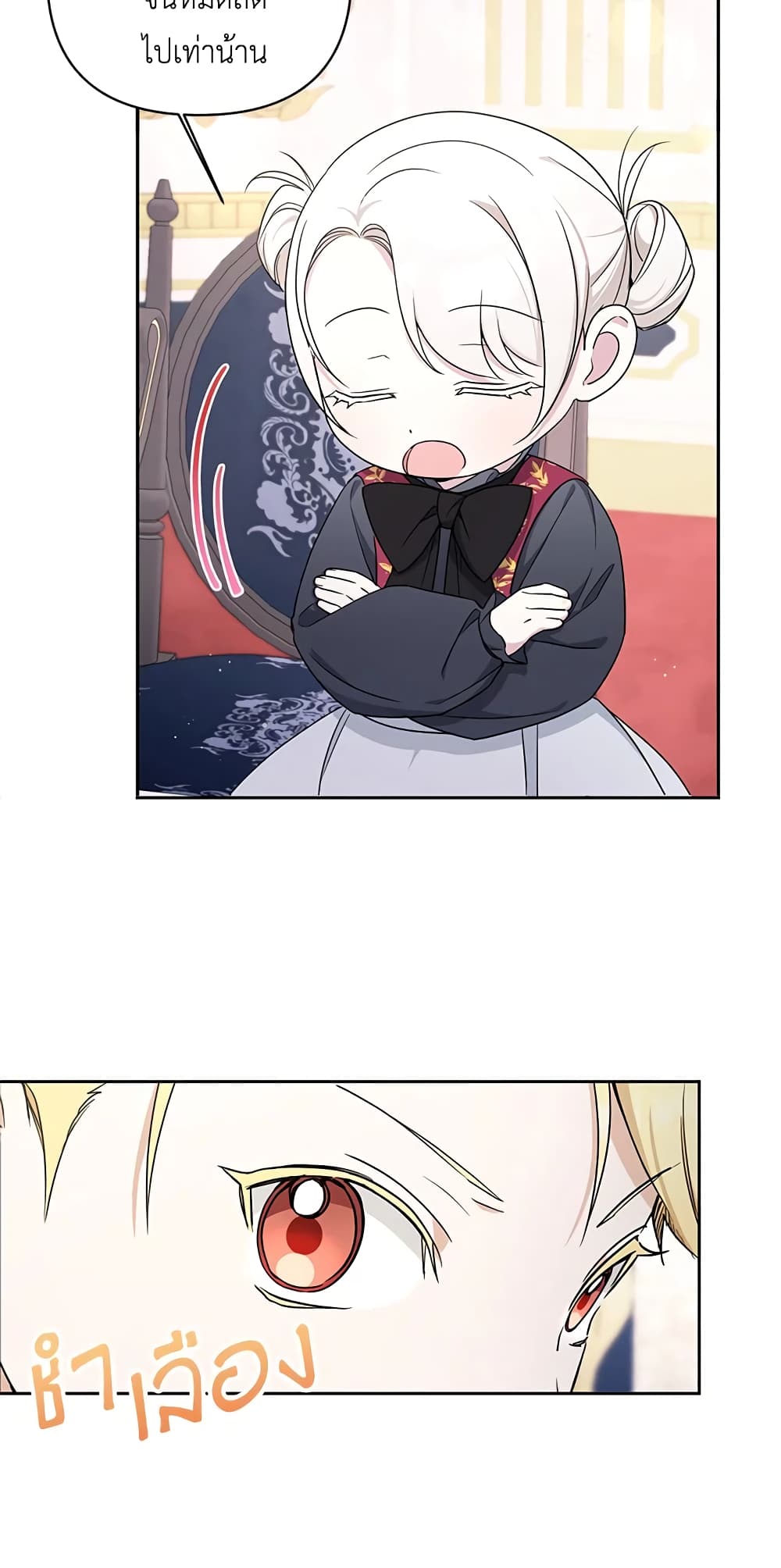 The Wicked Little Princess page 8