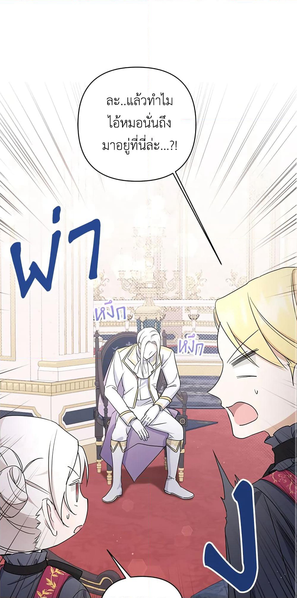 The Wicked Little Princess page 9