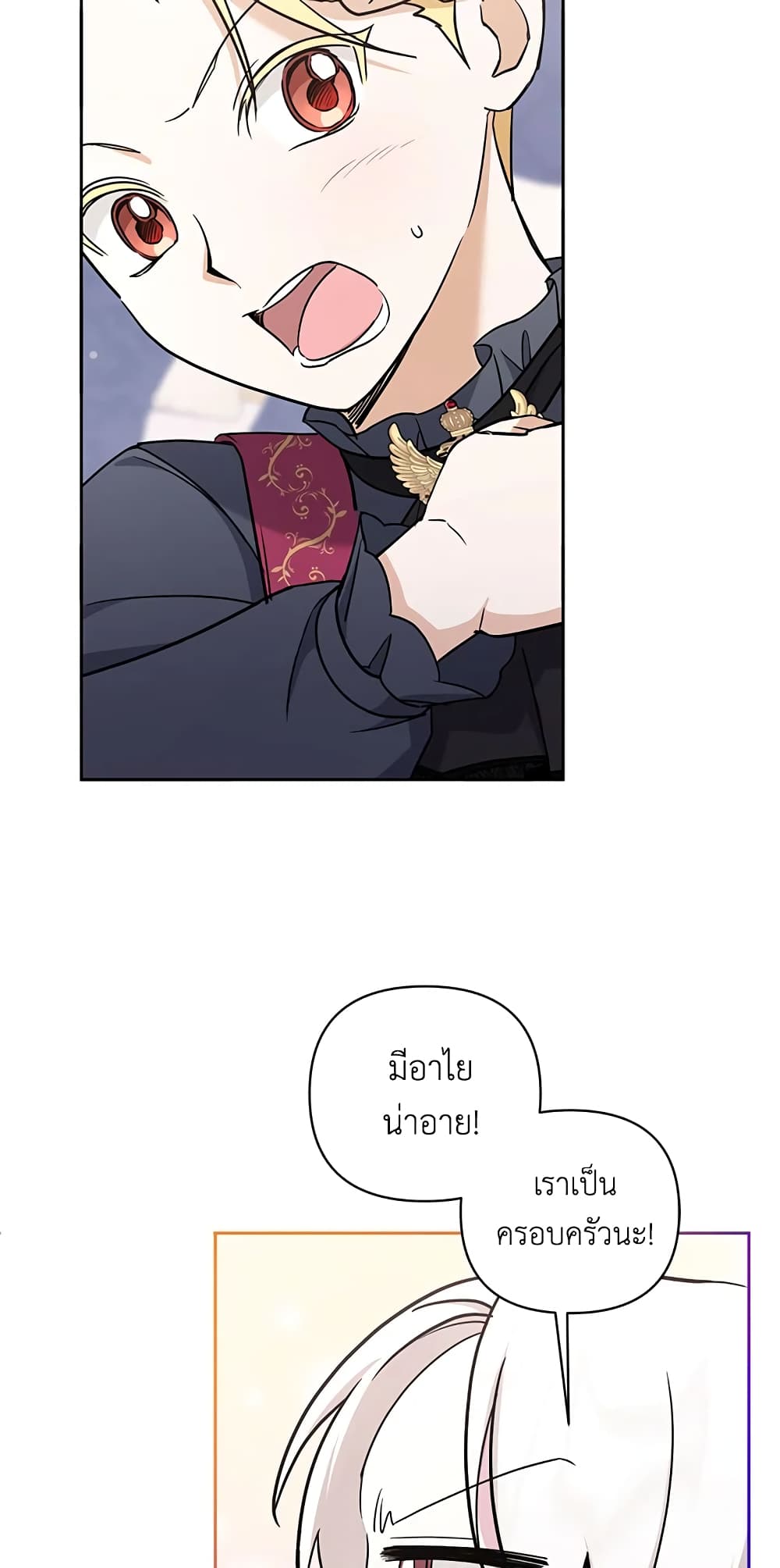 The Wicked Little Princess page 15