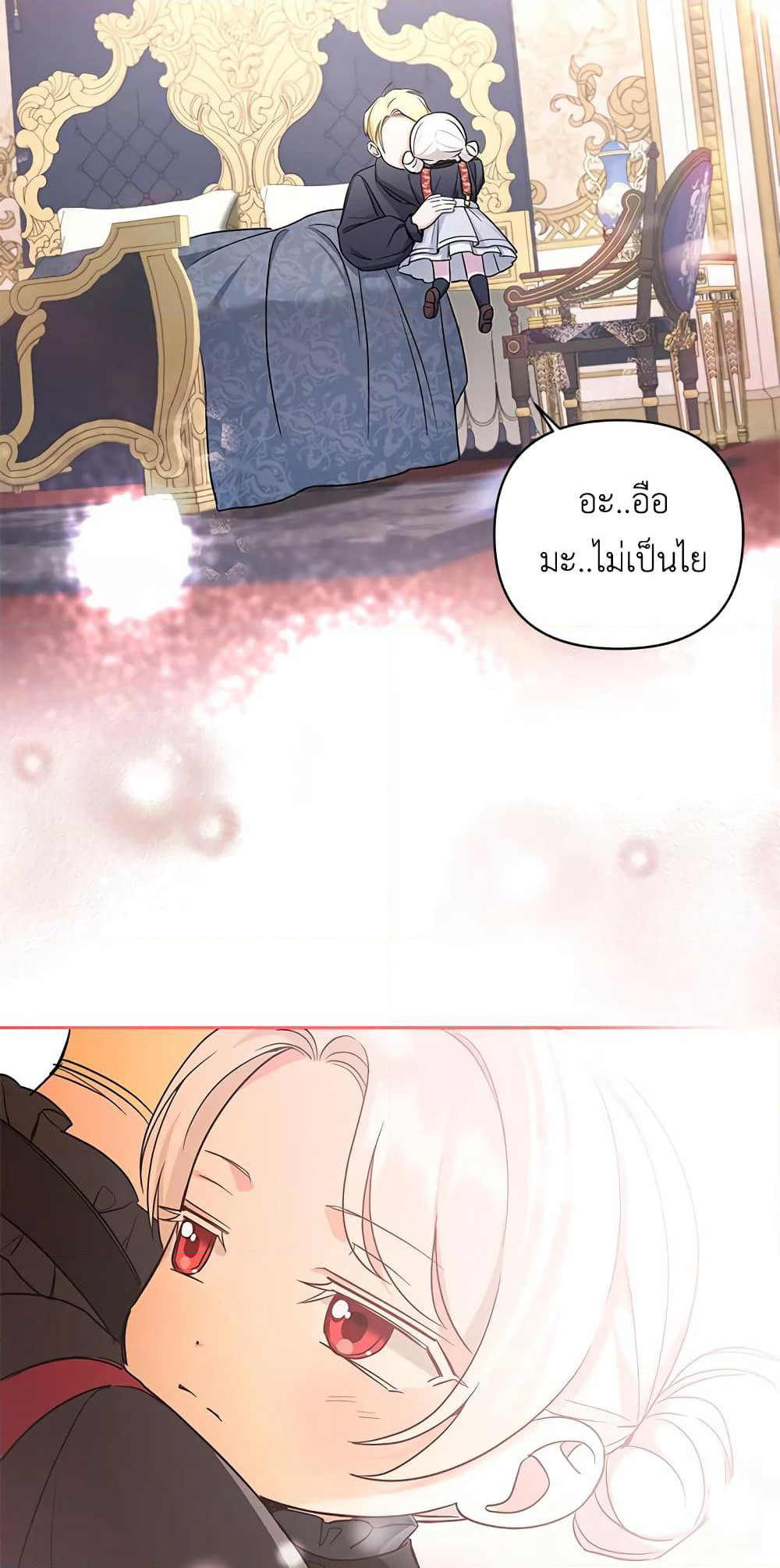 The Wicked Little Princess page 21