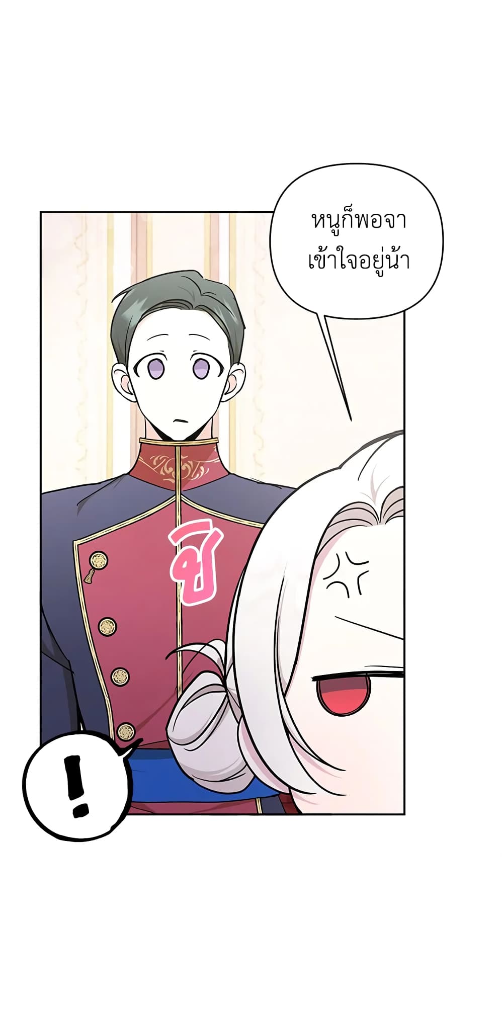 The Wicked Little Princess page 43
