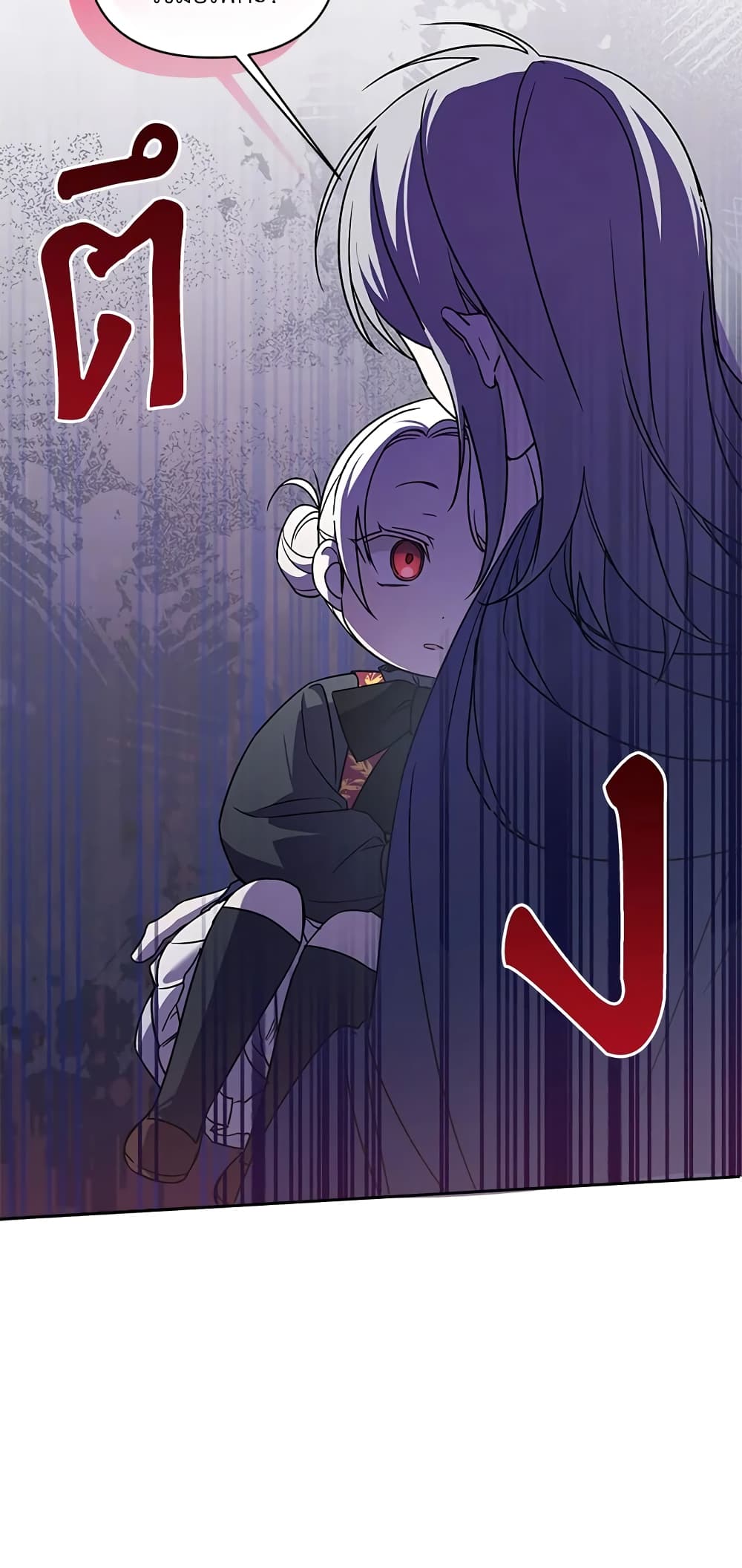 The Wicked Little Princess page 3