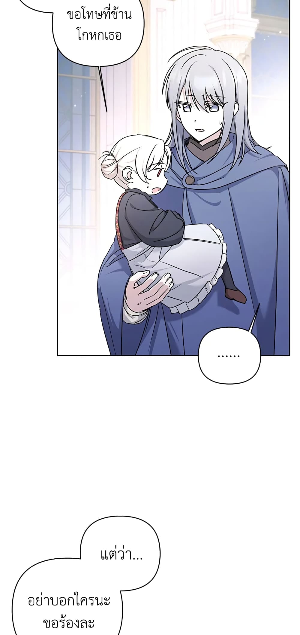 The Wicked Little Princess page 7