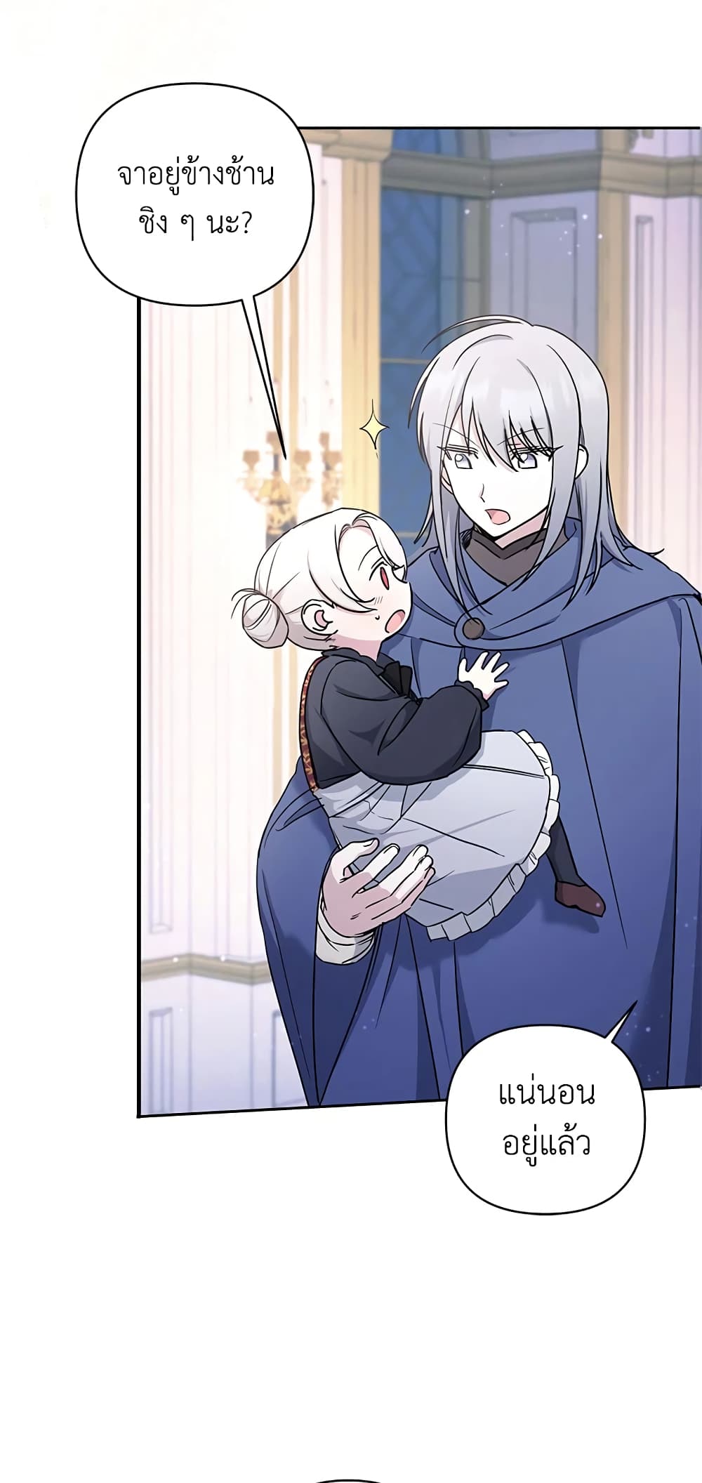 The Wicked Little Princess page 17