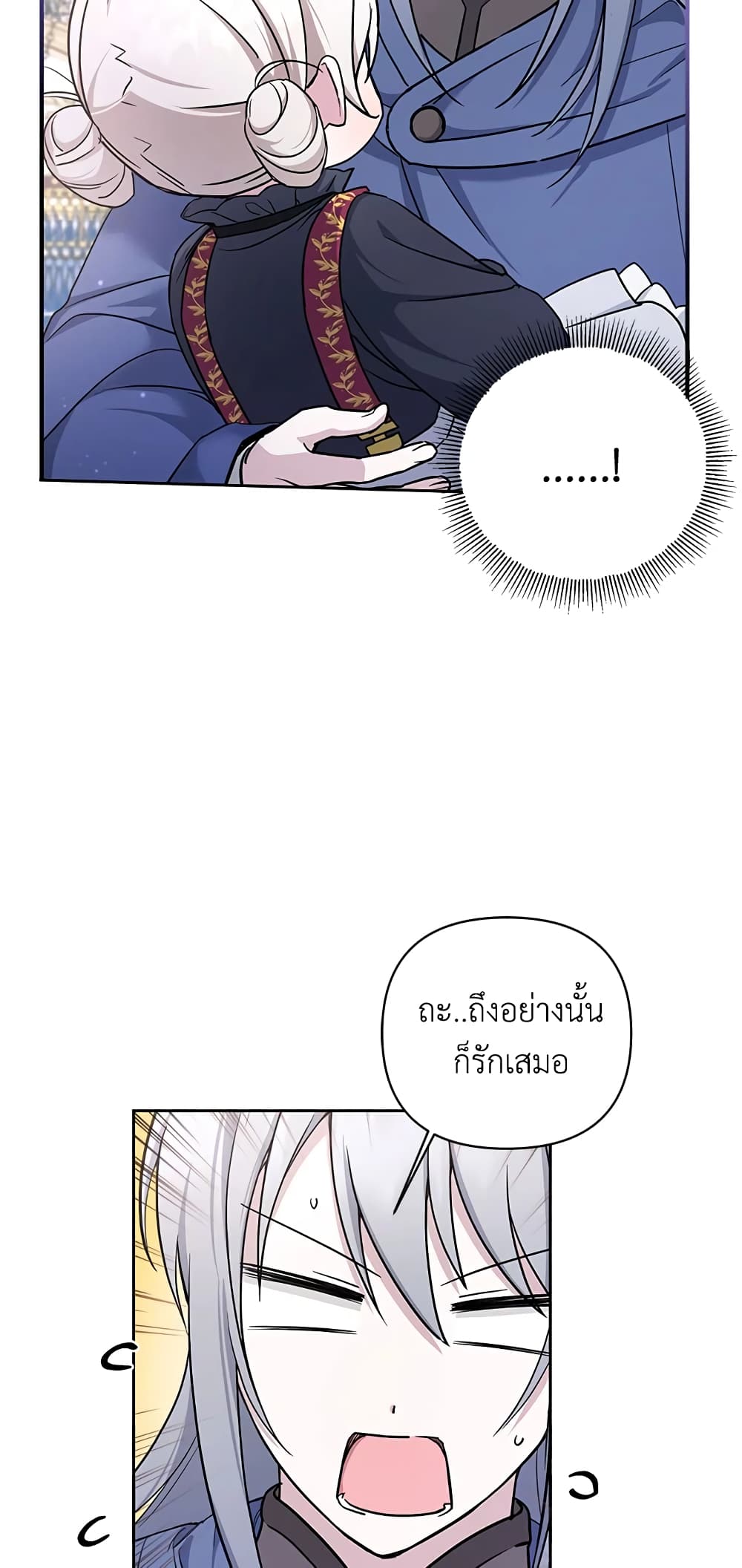 The Wicked Little Princess page 19