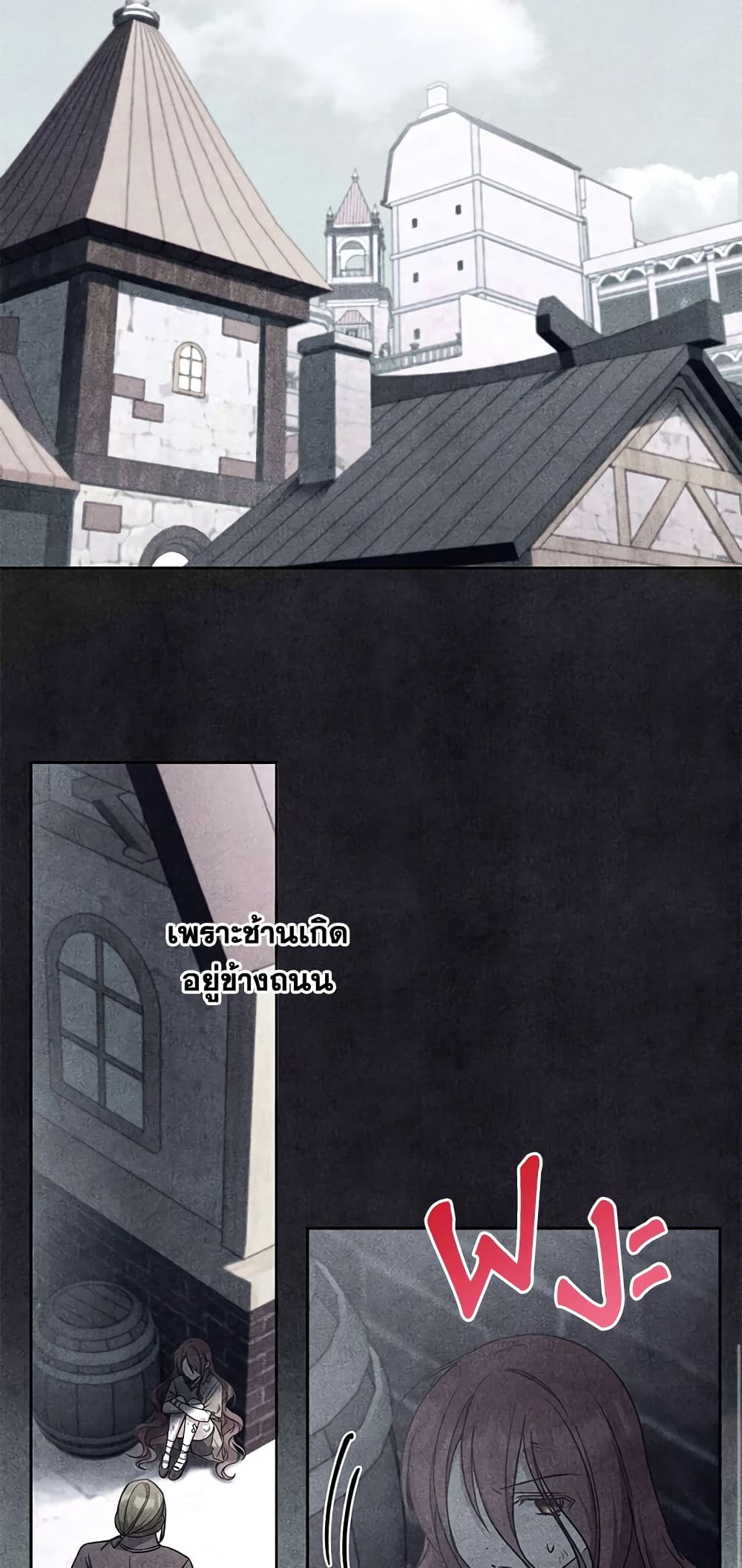 The Wicked Little Princess page 22