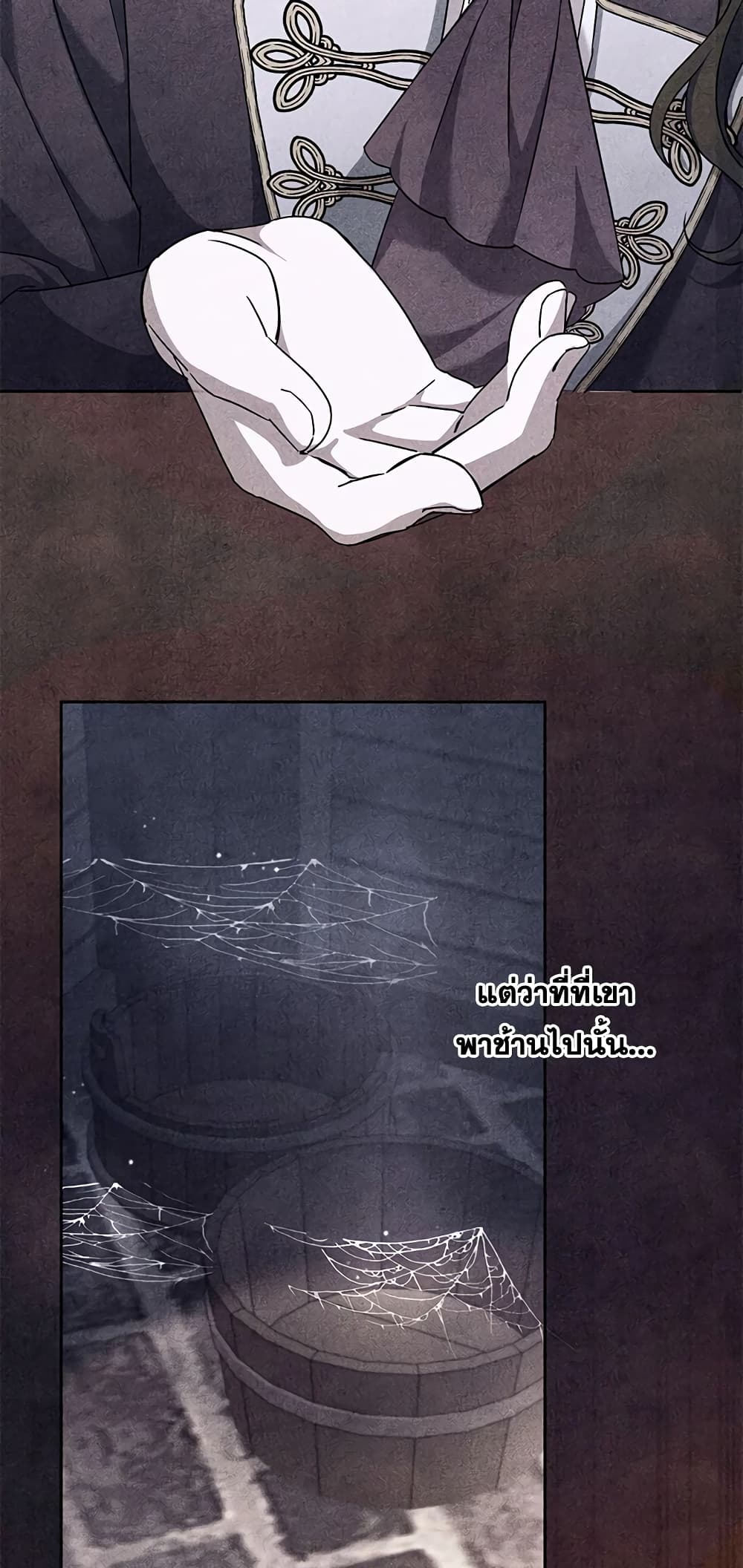 The Wicked Little Princess page 24