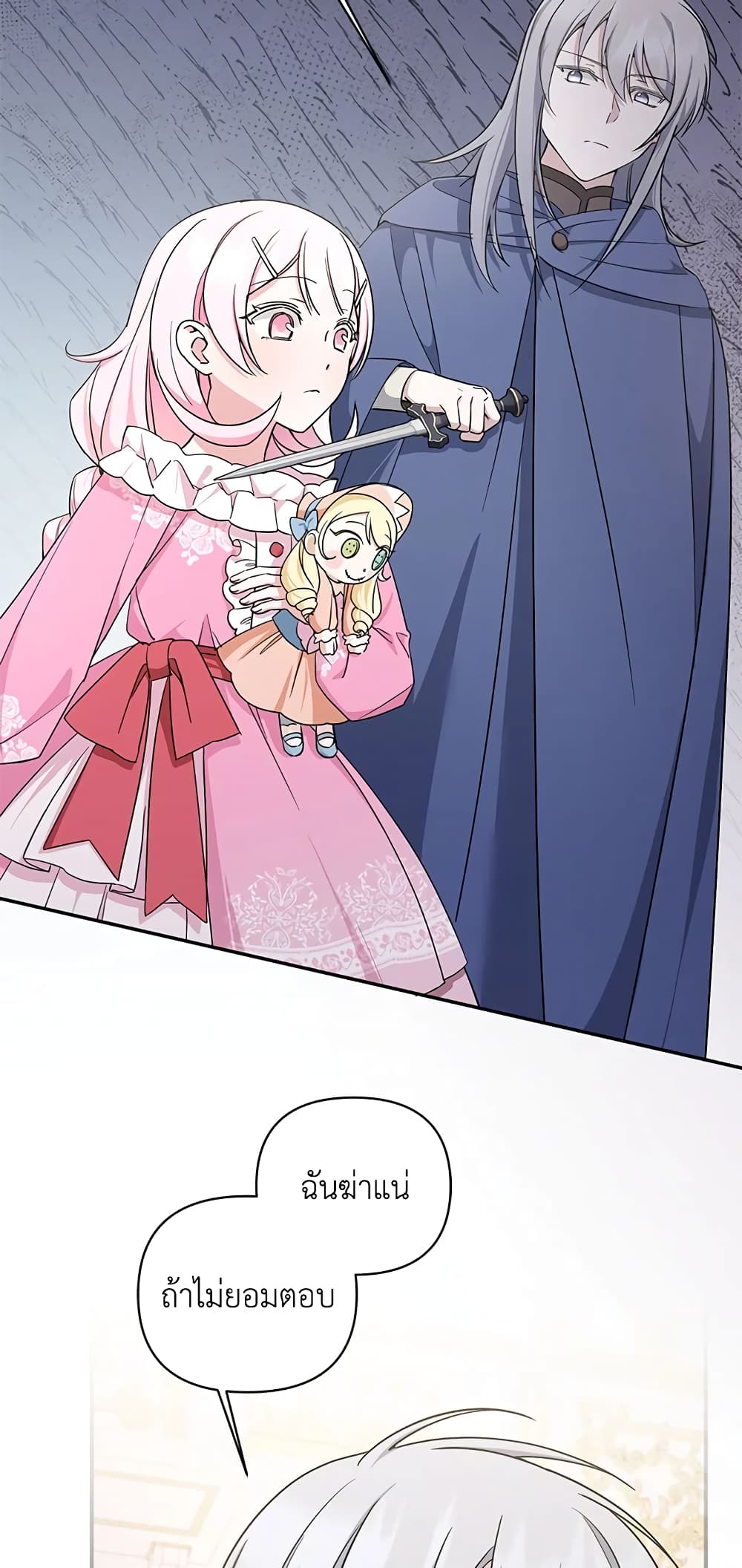 The Wicked Little Princess page 42