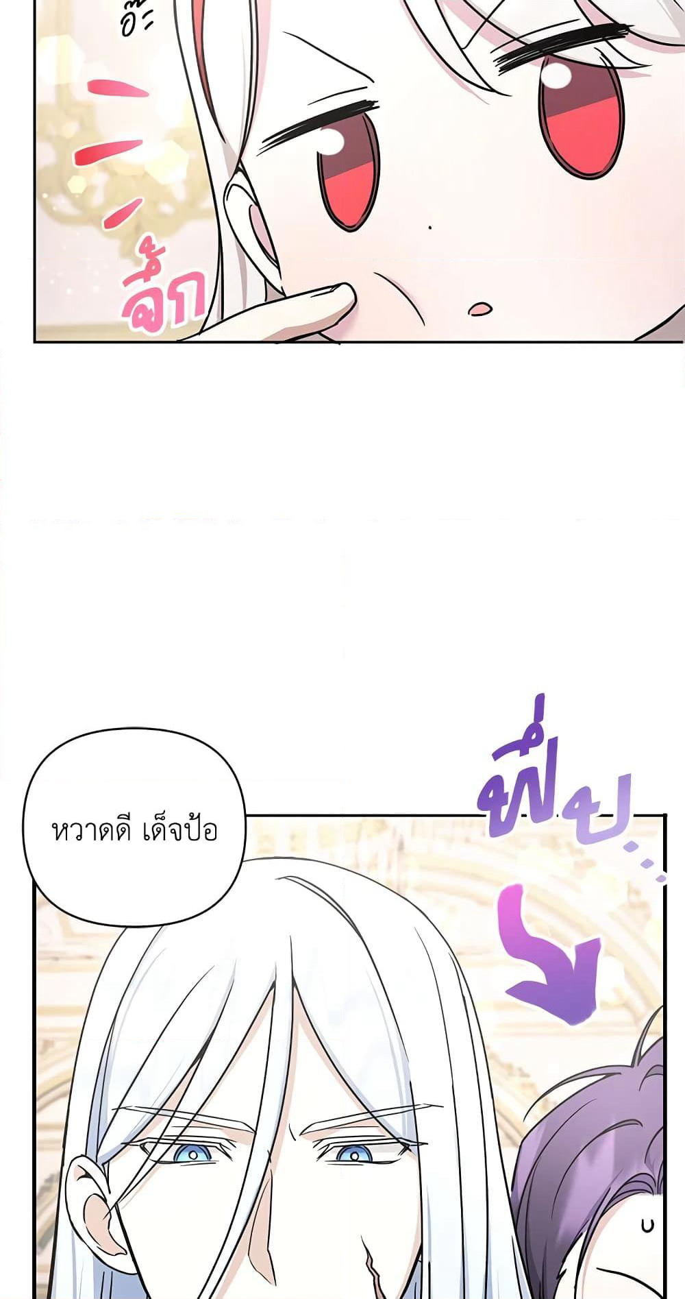 The Wicked Little Princess page 7