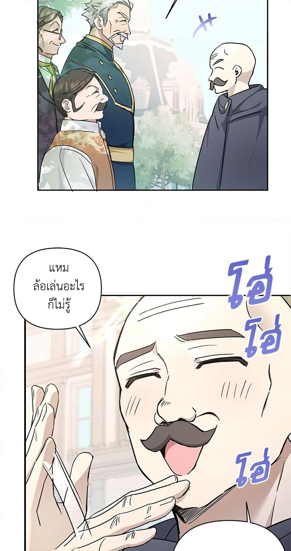 The Wicked Little Princess page 22