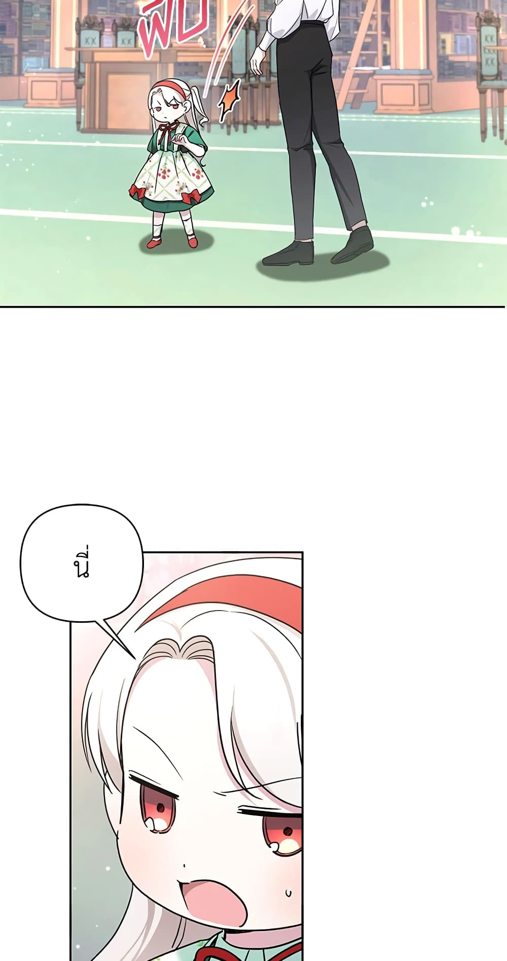 The Wicked Little Princess page 37