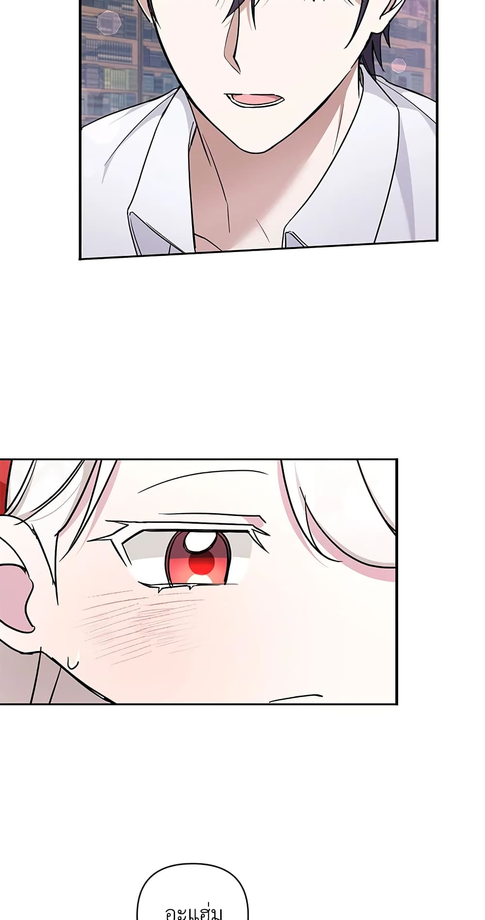 The Wicked Little Princess page 49