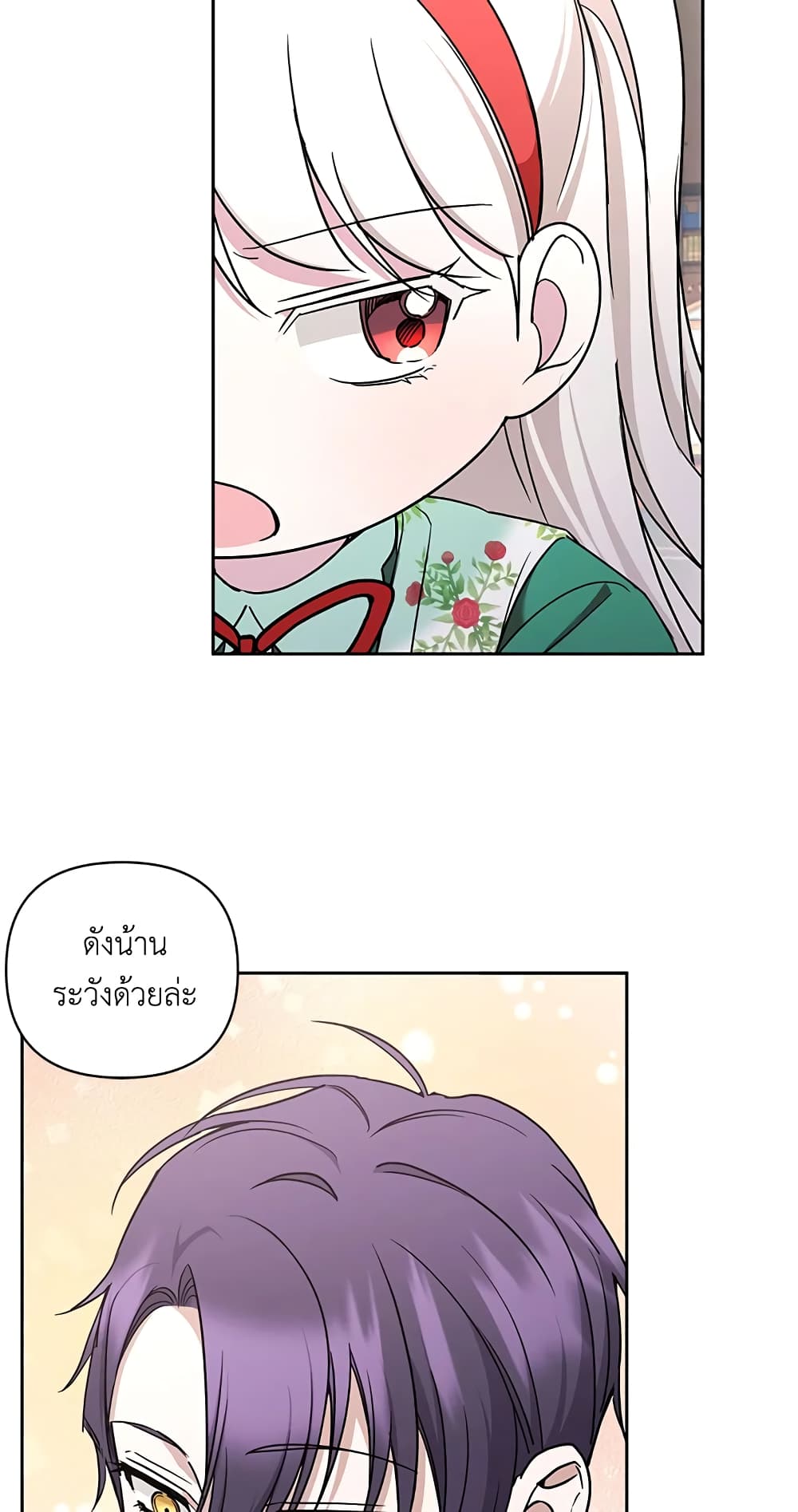 The Wicked Little Princess page 53