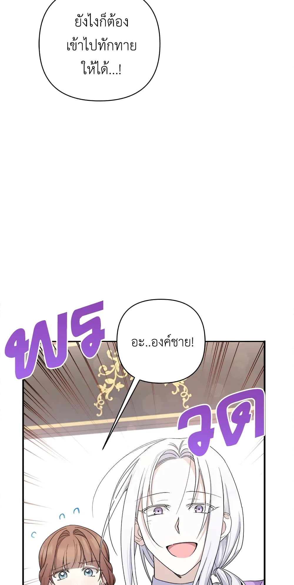 The Wicked Little Princess page 10