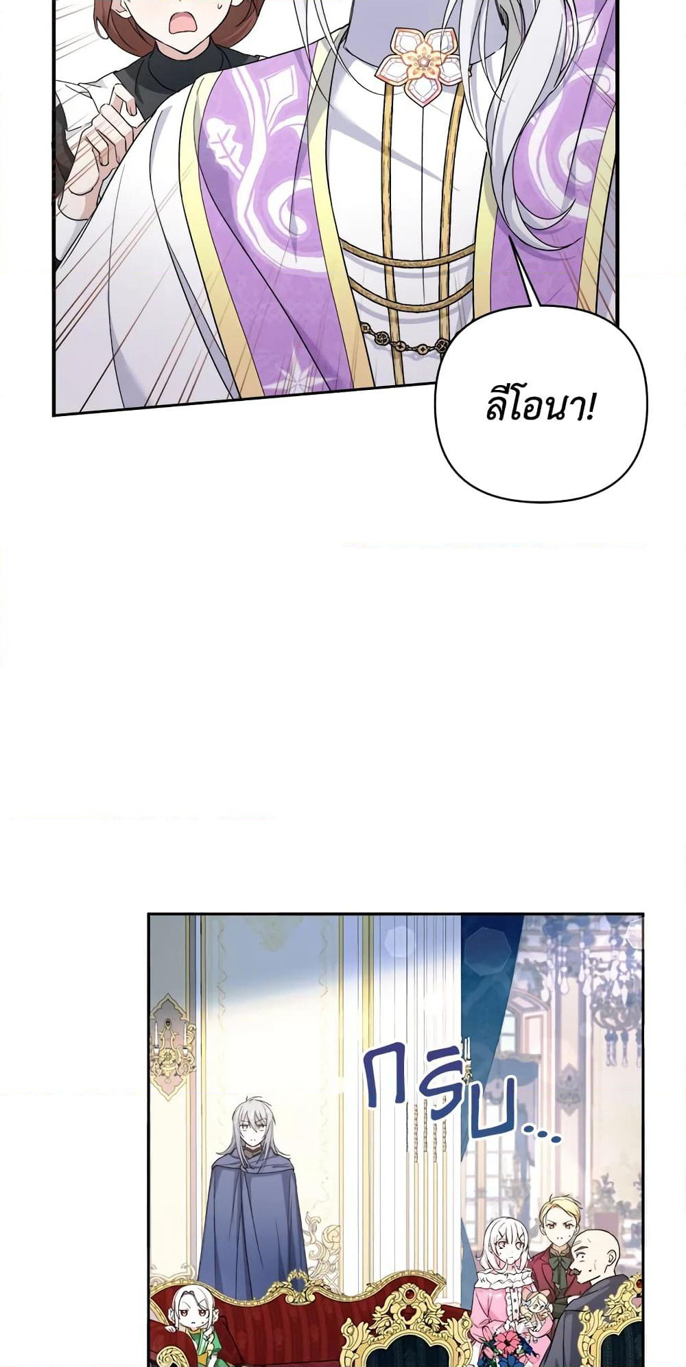 The Wicked Little Princess page 11